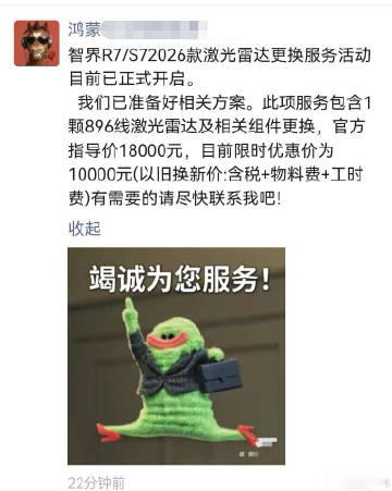 哇，896线激光雷达更换，目前优惠价只要10000元，比我想象的要便宜...