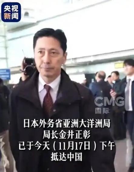 丢死人了，日本外务省紧急声明“擦屁股”！1月17日晚间，外务省亚洲大洋局局长金井