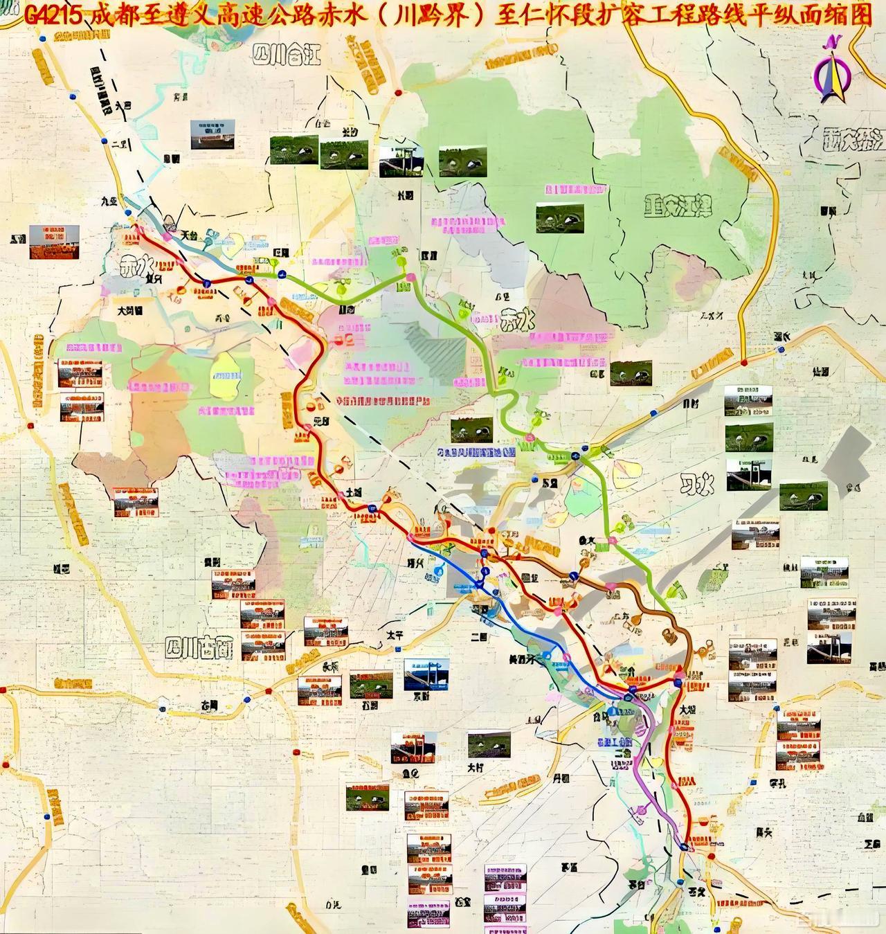 【成都至遵义高速公路赤水川黔界至仁怀段扩容工程】正在开展前期招投标工作。全长约1