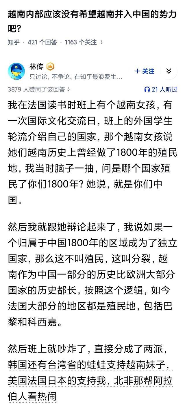 网上有个日本人问过一个挺尖锐的问题，如果日本入侵中国是不对的，那么汉人入侵满洲，