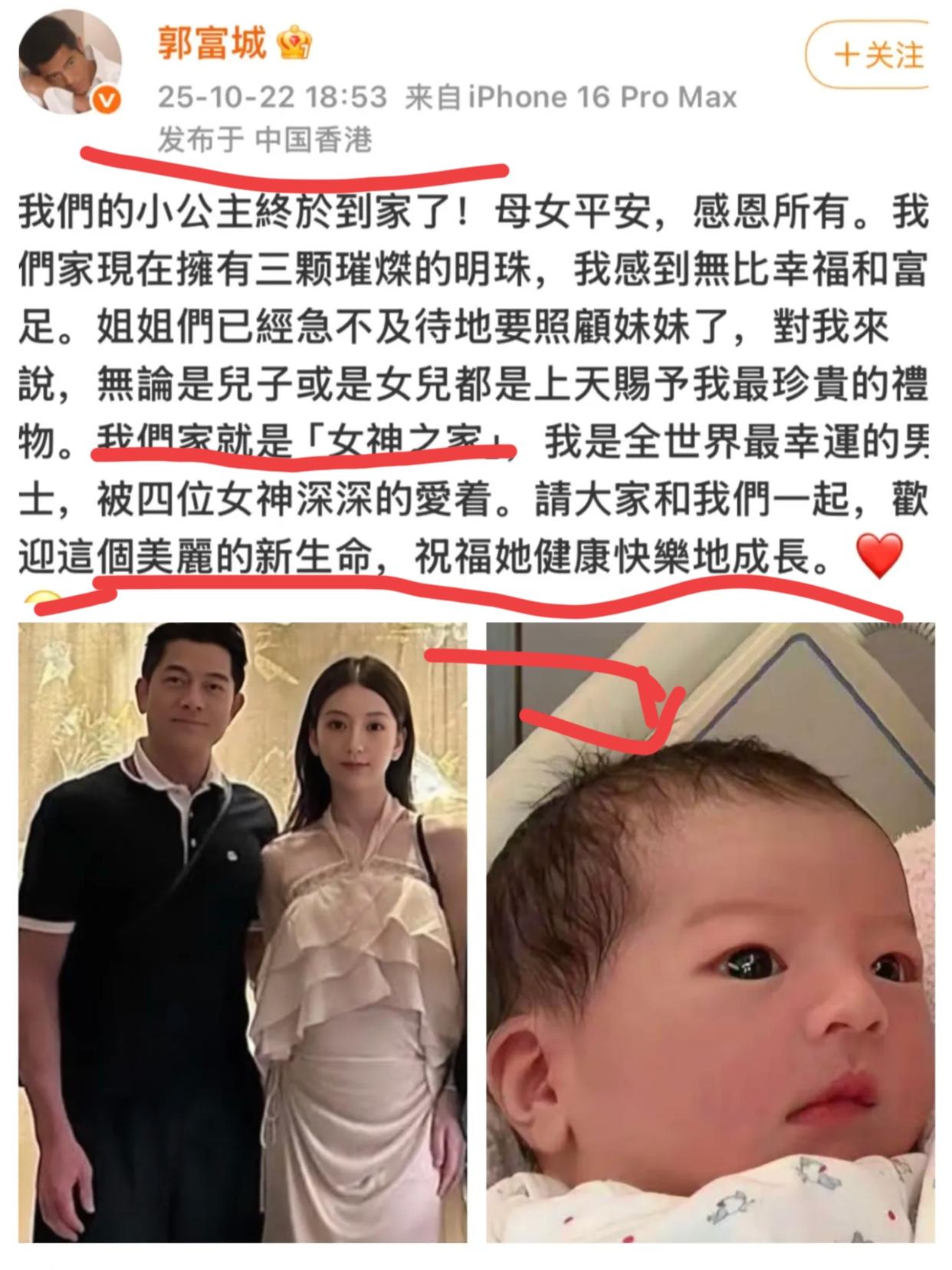 我的老天奶，真的命好不好，出生面相就能看出来。郭富城官宣方媛生了，外界猜测了