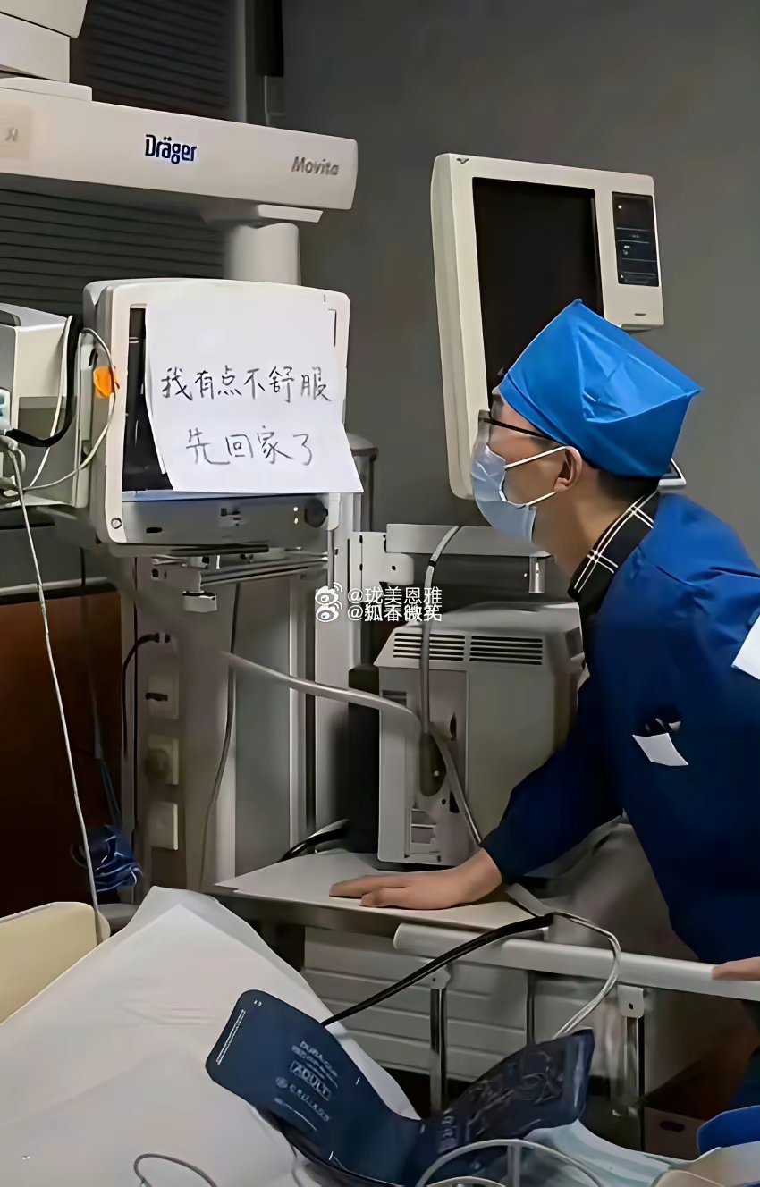 我的天医生估计已经疯了​​​​