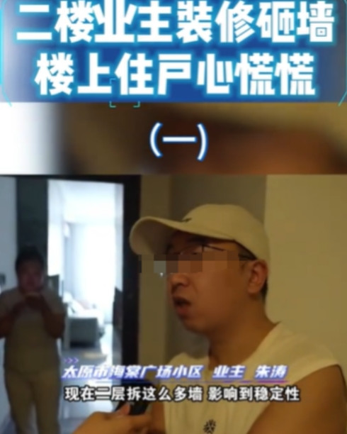 山西太原，男子买了一套房，楼层有28层，他却突然看到2楼装修，竟然将大范围的剪力