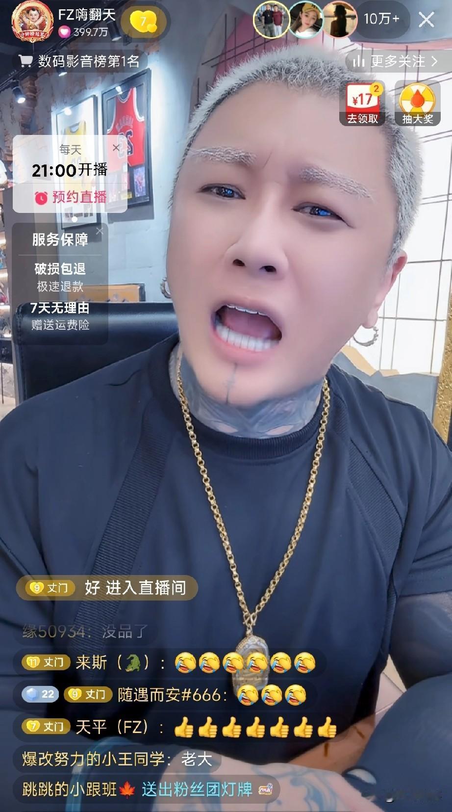 方丈午夜开皮刘二狗，因为629粉丝带节奏！方丈开皮刘二狗：我喊他一声二狗也好