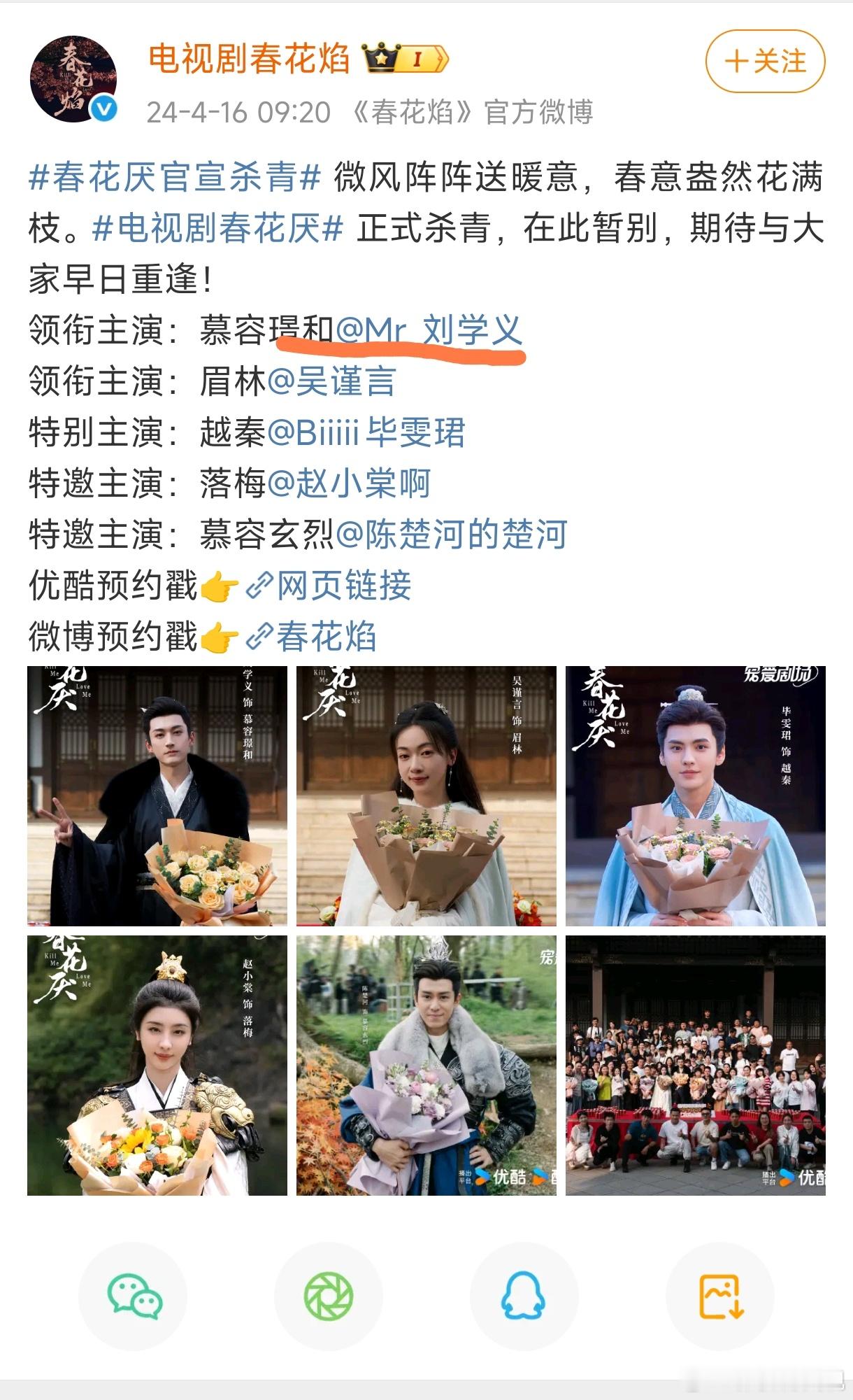 兰香如故官宣刘学义和吴谨言搭档的时候自己是一番，和鞠婧祎合作的时候是平番，怎么到