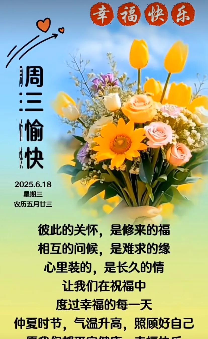 #开开心心每一天#