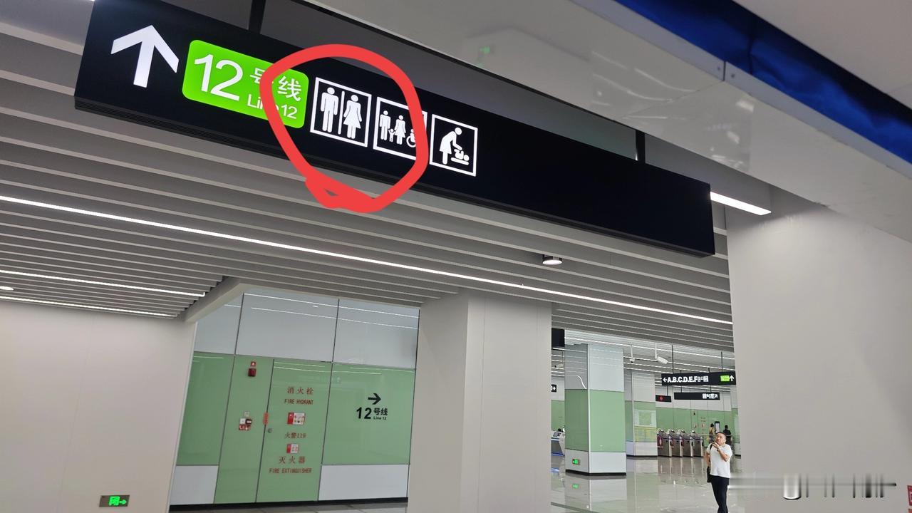 有可能是广州地铁做得最烂的地方，那就是厕所指示！说真的在坐地铁的时候，基本上想