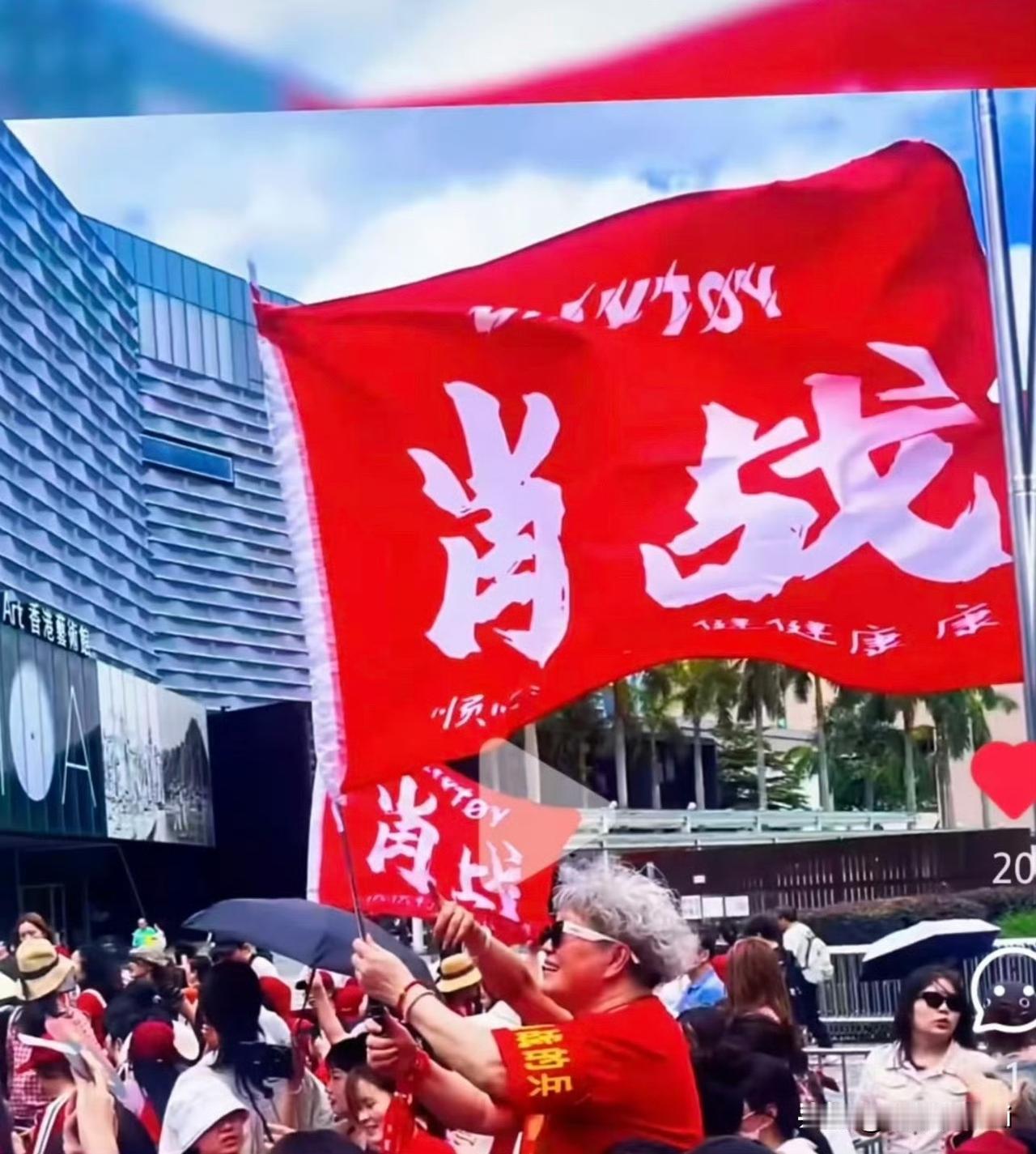 肖战的兵[赞]我头发白了也要这么热情似火，喜欢肖战可以让生活充满动力和激情[比心
