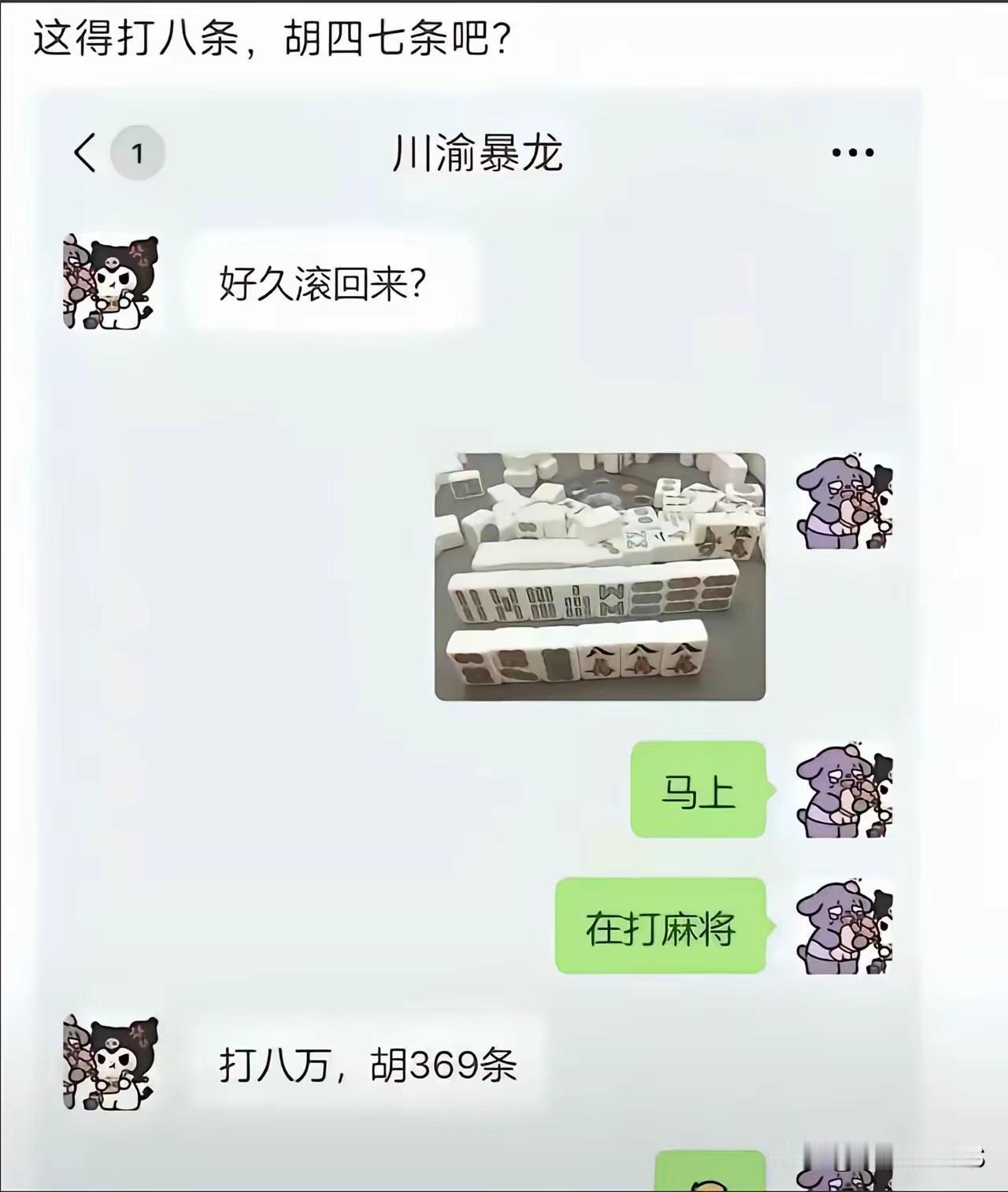 胡了还能有吗