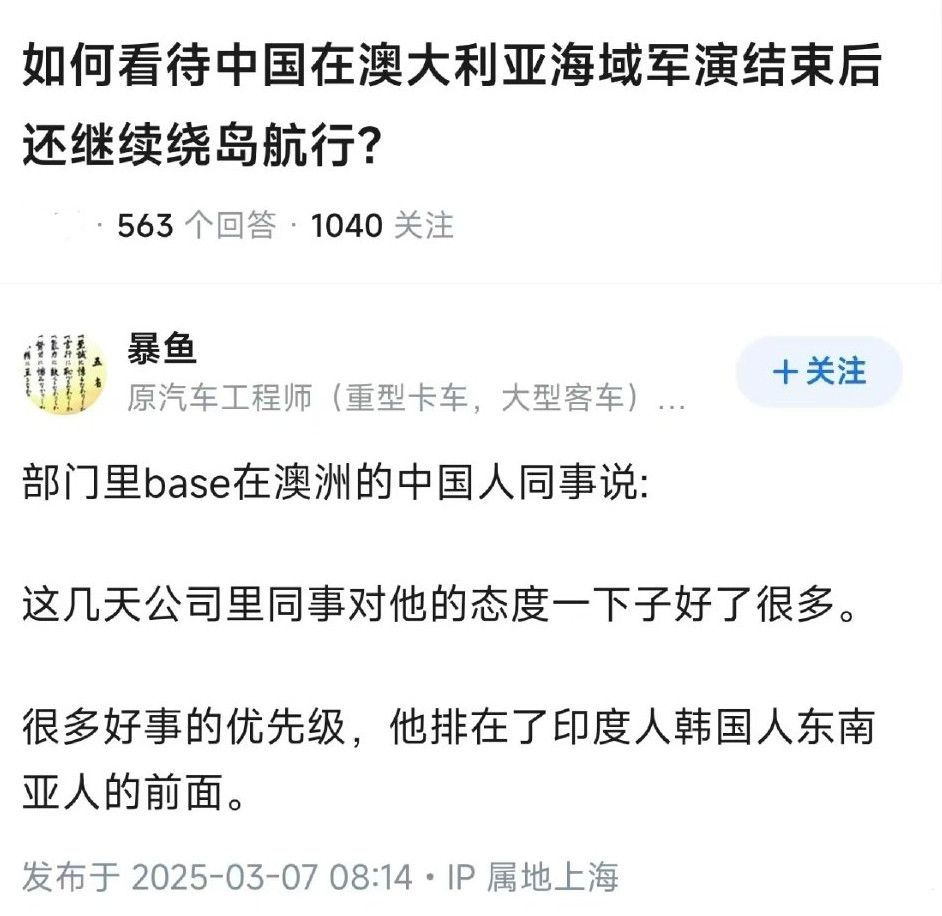 很多人还没看见055大驱在澳洲环岛，这是一个阳谋，非常厉害。第一，这是反制后发制人，拉来而不往非礼呀