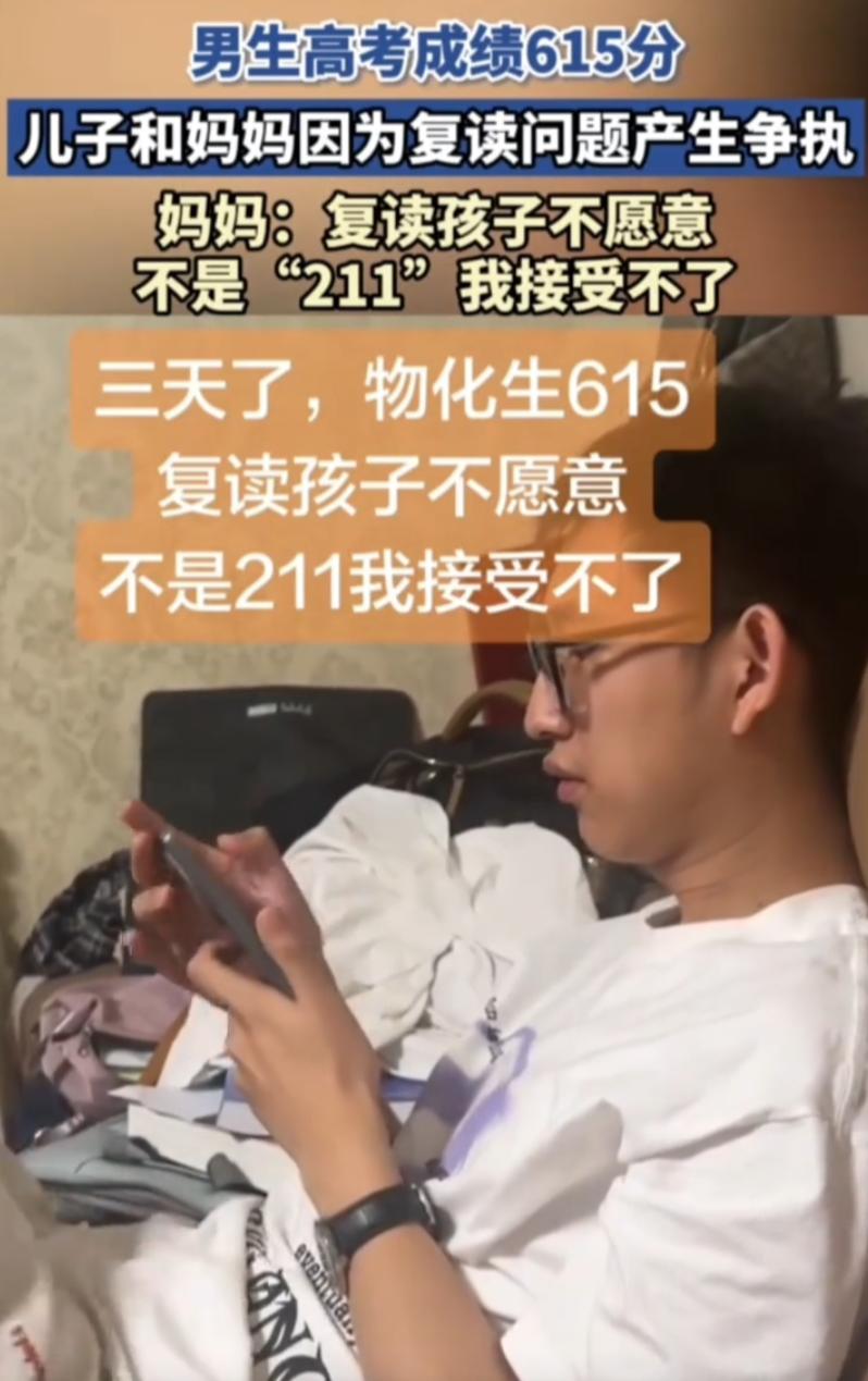 一位妈妈在网上吐槽，自家孩子今年参加高考，选的是物化生纯理科组合，最终考出了61