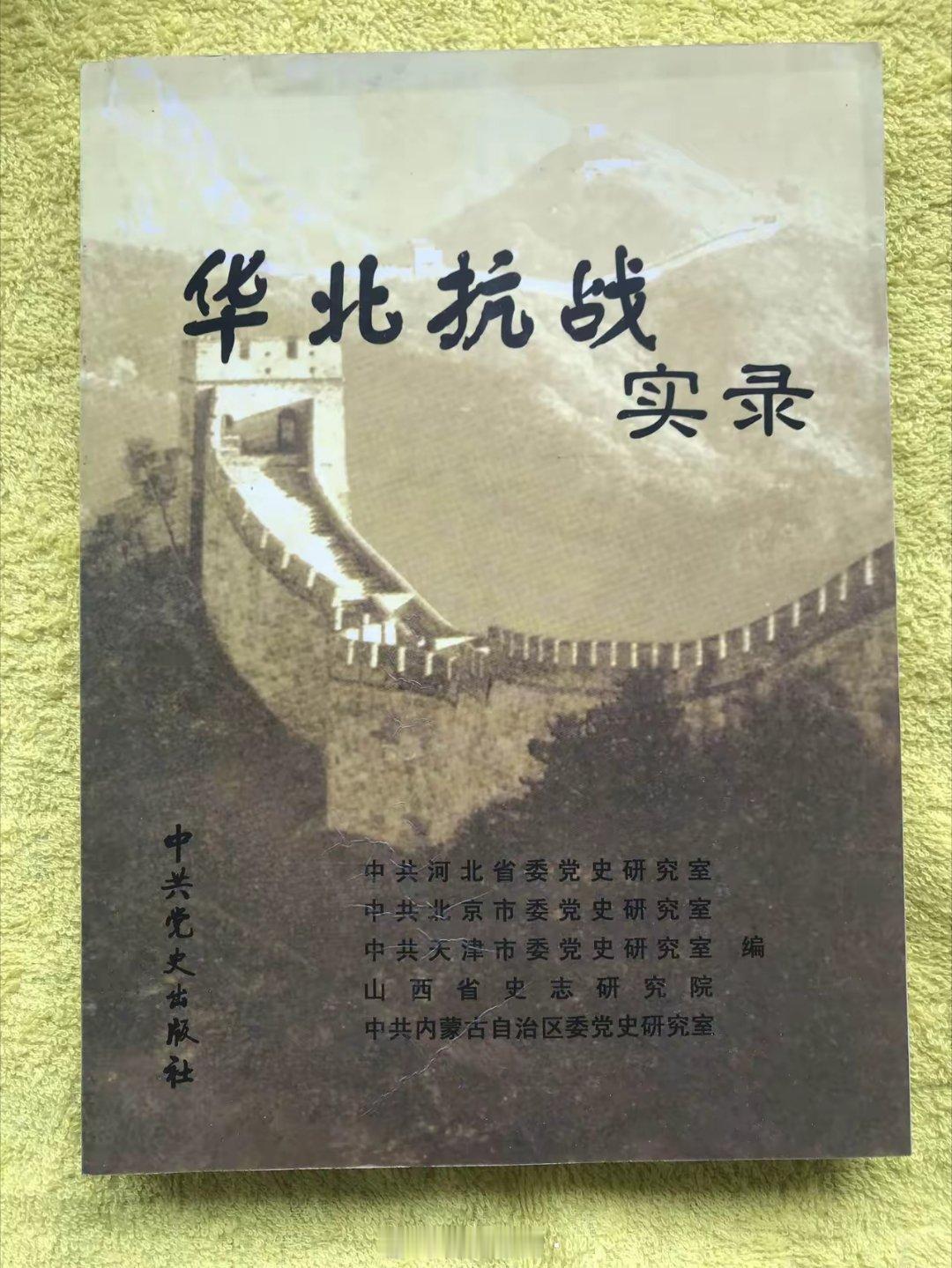 许多官方史料都明确记载抗战时期，大量的日侨、军属、甚至慰安妇都拿起武器直接与中国