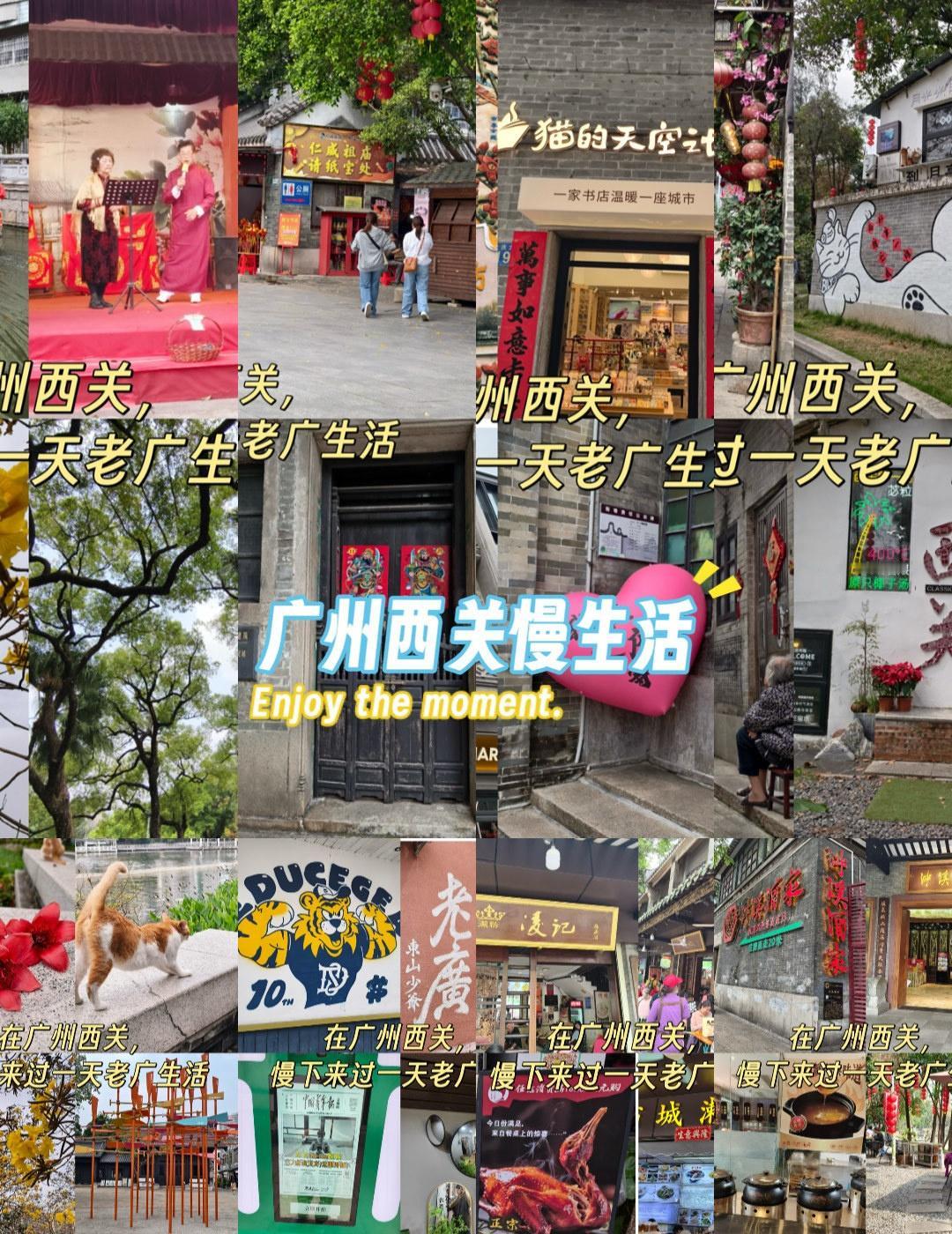 荔湾湖·泮塘古村·治愈烟火📍广州总觉得，广州的灵魂藏在西关✨来广州一定
