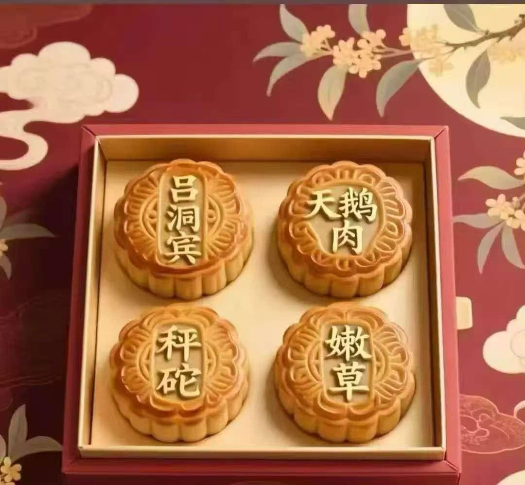中秋节到了，小伙买了一盒月饼。回家一打开盒子惊着了，这月饼自己能吃吗？能送人吗？