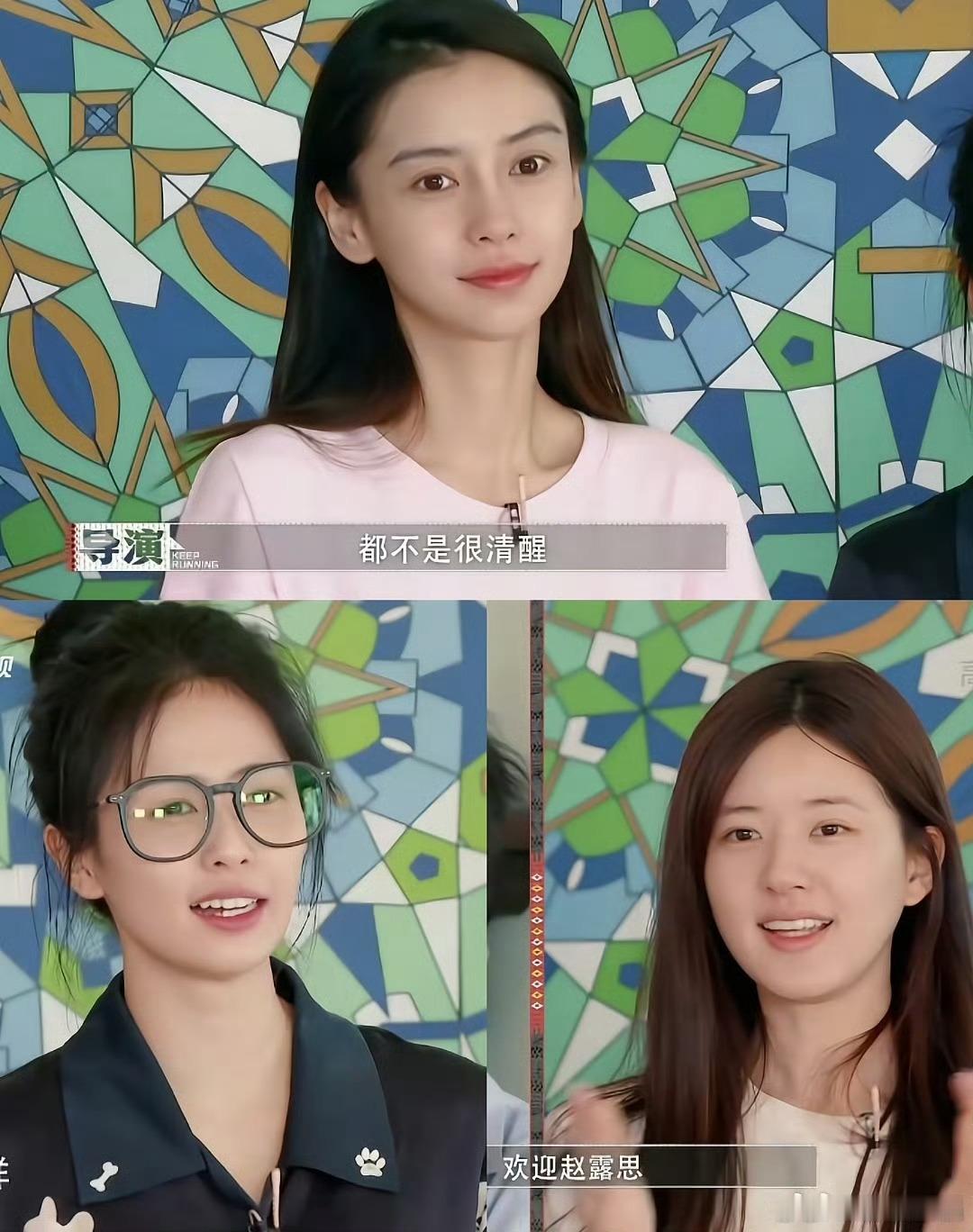 白鹿，杨颖，赵露思谁的素颜更真实？