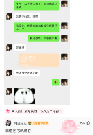 霸道乞丐粘着你