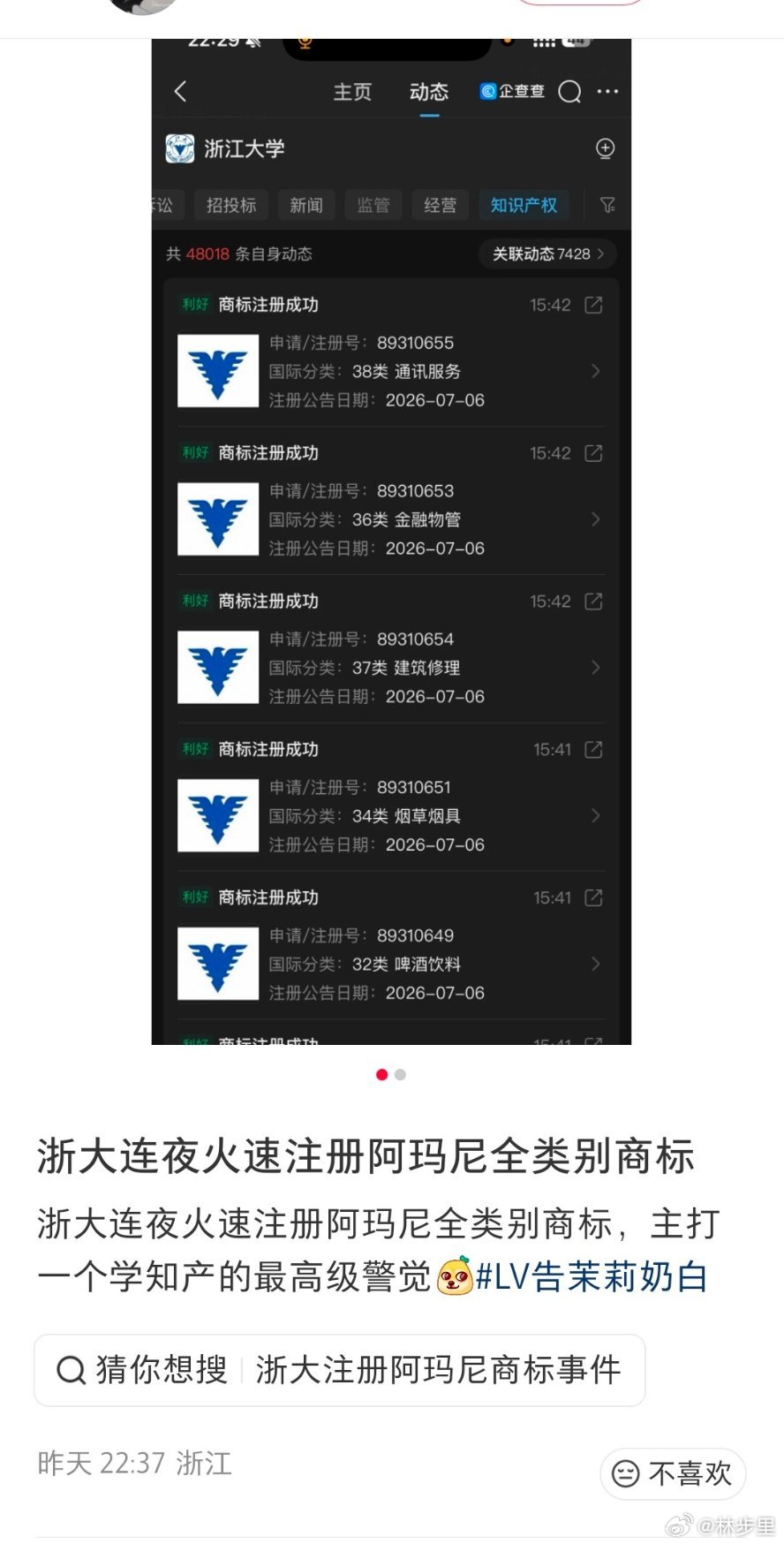 LV被指垄断中国古纹样这种垄断，为什么会成立，某些法律人士非但不反思，还嘲笑网友