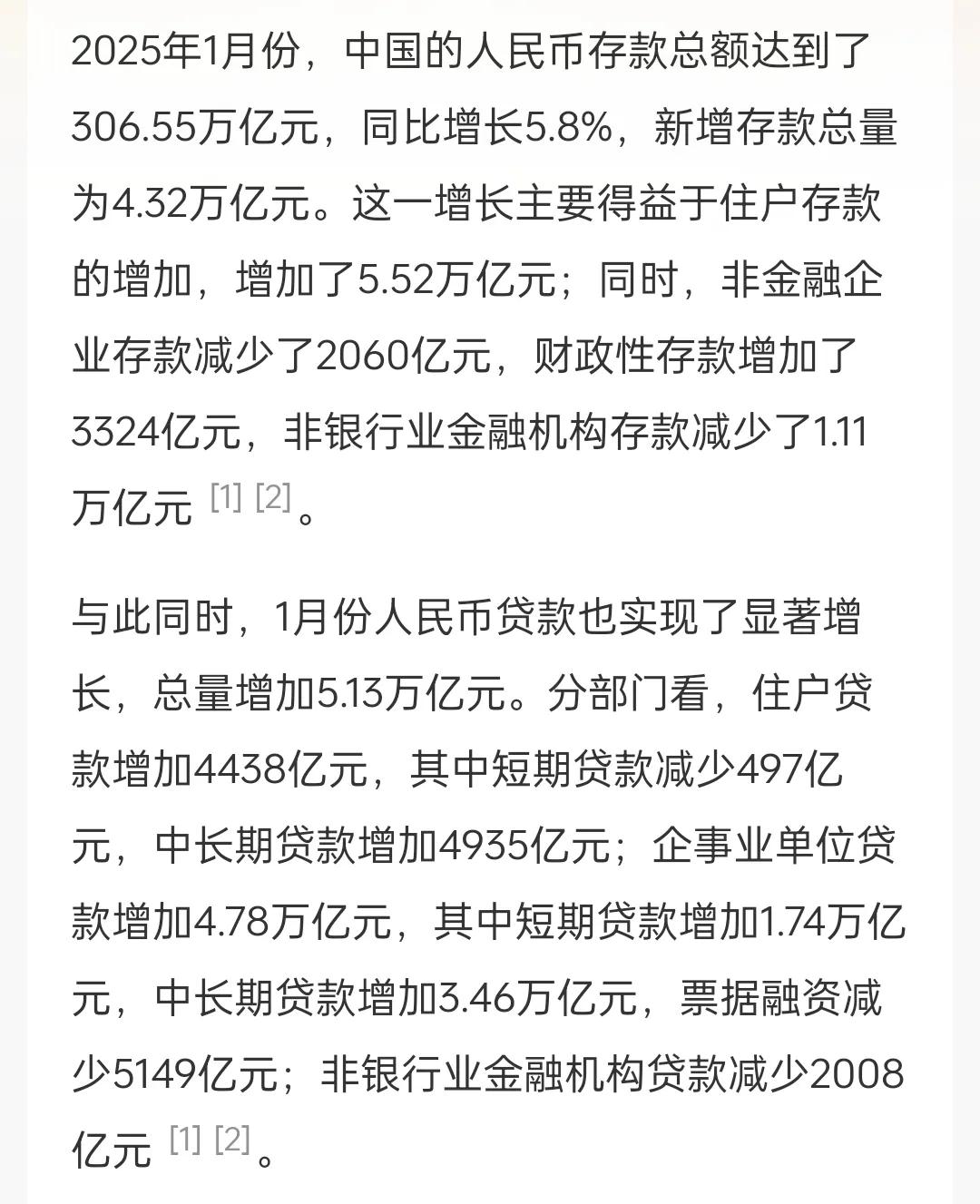 众多网友对1月份人民币存款的增长持有积极的态度。现在经济还好吗一方面，他们觉得