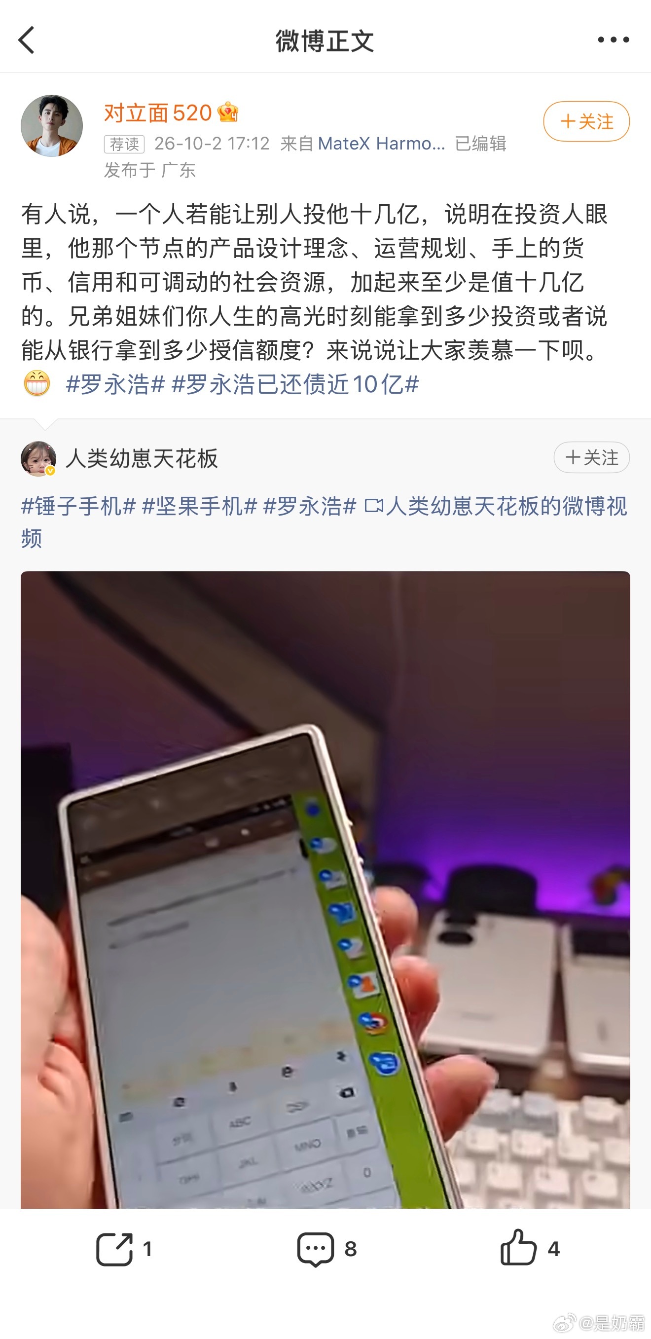 微博“荐读”的都是这种垃圾？？？？[吃瓜][吃瓜][吃瓜][吃瓜][吃瓜][吃瓜]​​​