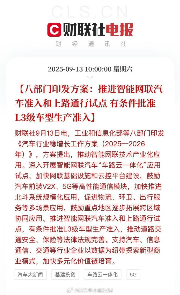 辅助驾驶看来技术已经接近成熟，政策开始引导了。工信部发文，将推进智能网联汽车准入