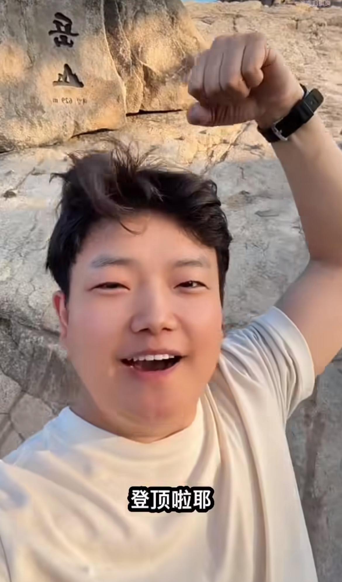 韩国人总是嘲笑那些攀爬泰山的人，认为区区一个泰山都爬不上，体质太差了一个韩国