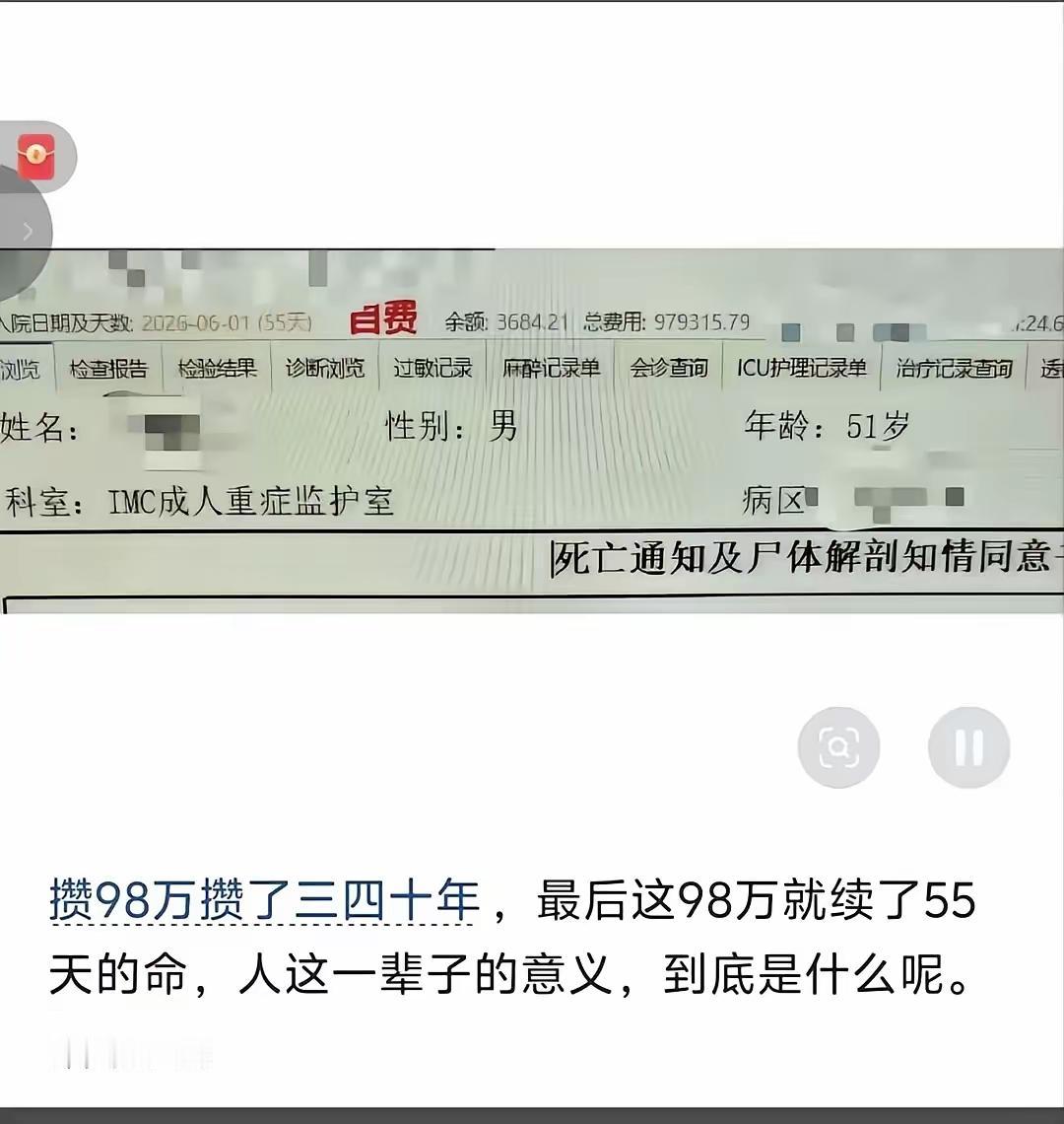吾妻，吾儿切记：如果有一天我突然倒下，失去意识，请遵从我的三原则：1.救不活