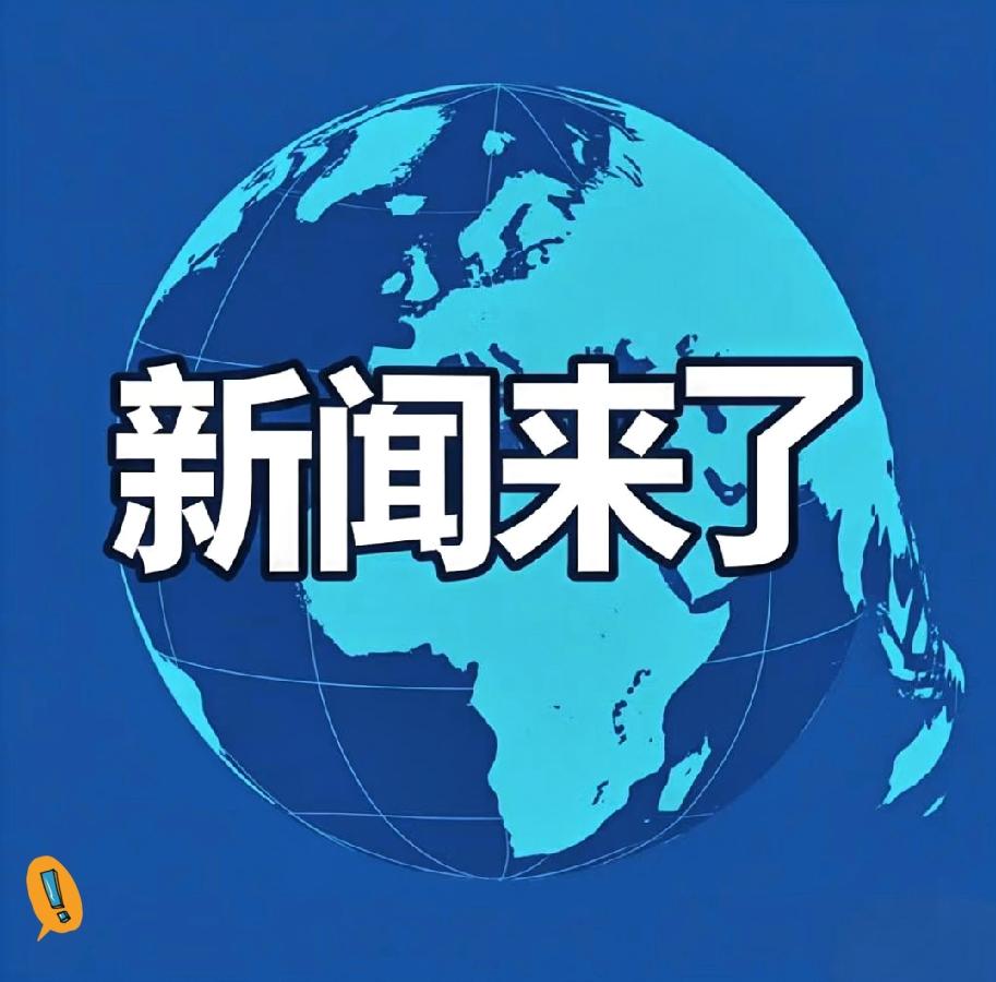 一天之内，喜报与警示齐至！国内外大事牵动人心11月22日注定是被铭记的一天