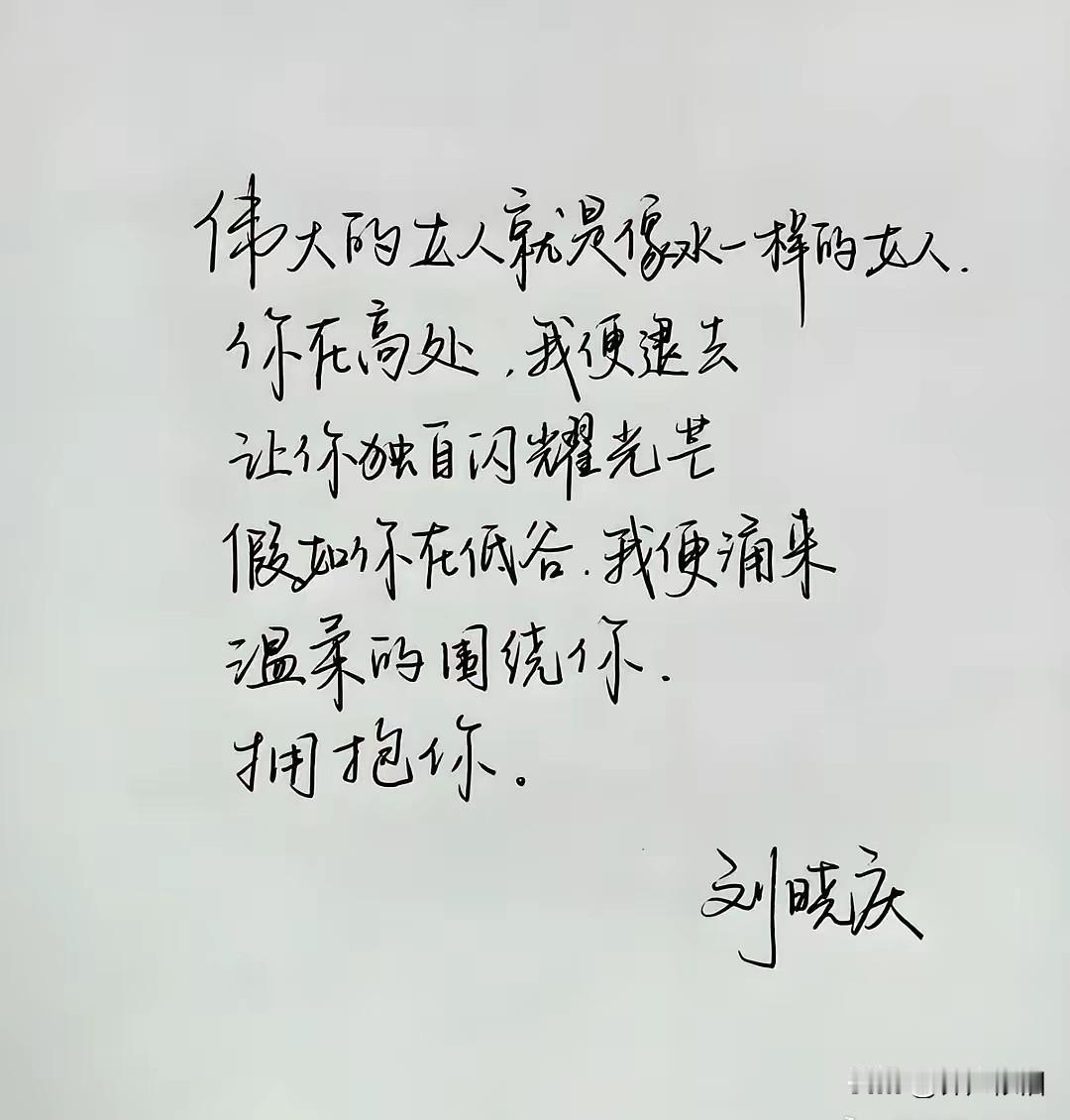 一般的女人是写不出这么大气的硬笔字的，哪些吐槽刘晓庆的人看看吧！你能写得出如此漂