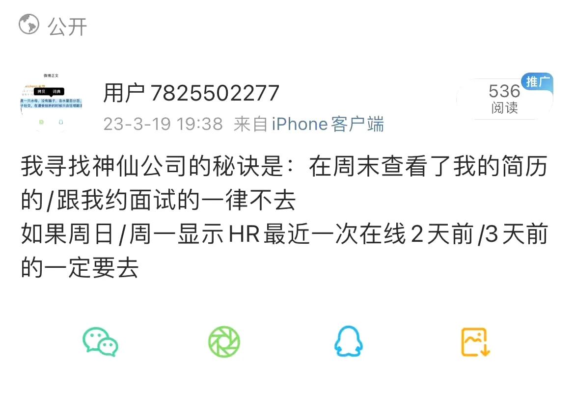 果然能找到好公司的人都是狠角色​