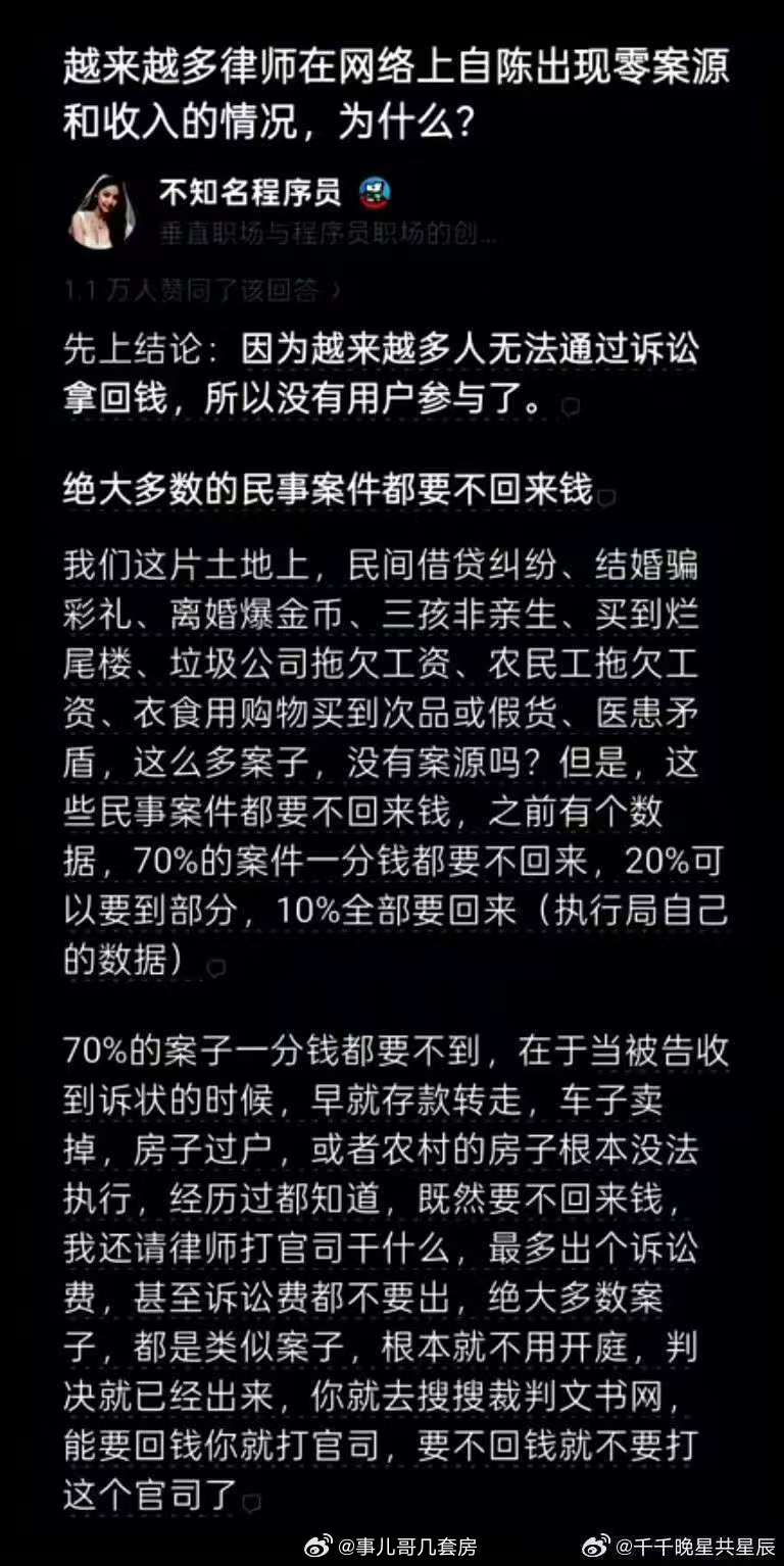 “绝大多数的民事案件都要不回来钱”。这个我绝对有发言权。我妈在10年前把钱（钱是