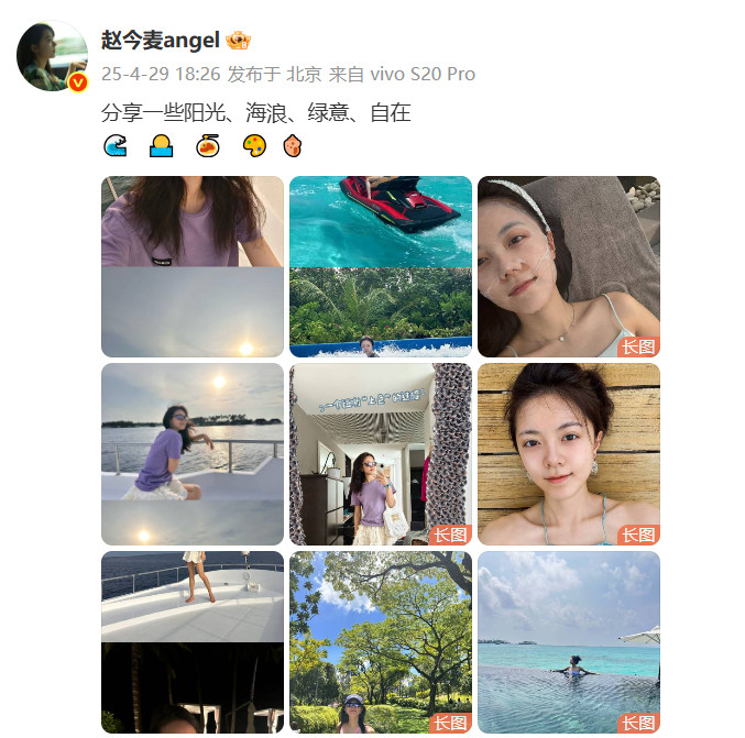 赵今麦泳衣麦麦分享海滨度假18宫格，泳衣照超美的！​​​