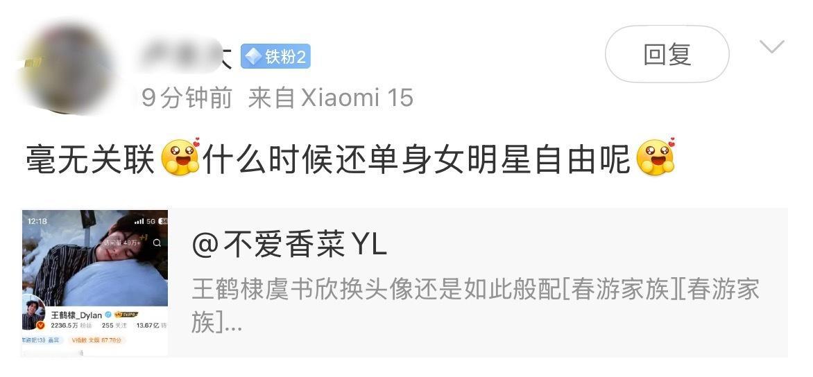 铁2天天看我磕棣欣引力？[惊恐][惊恐]​​​