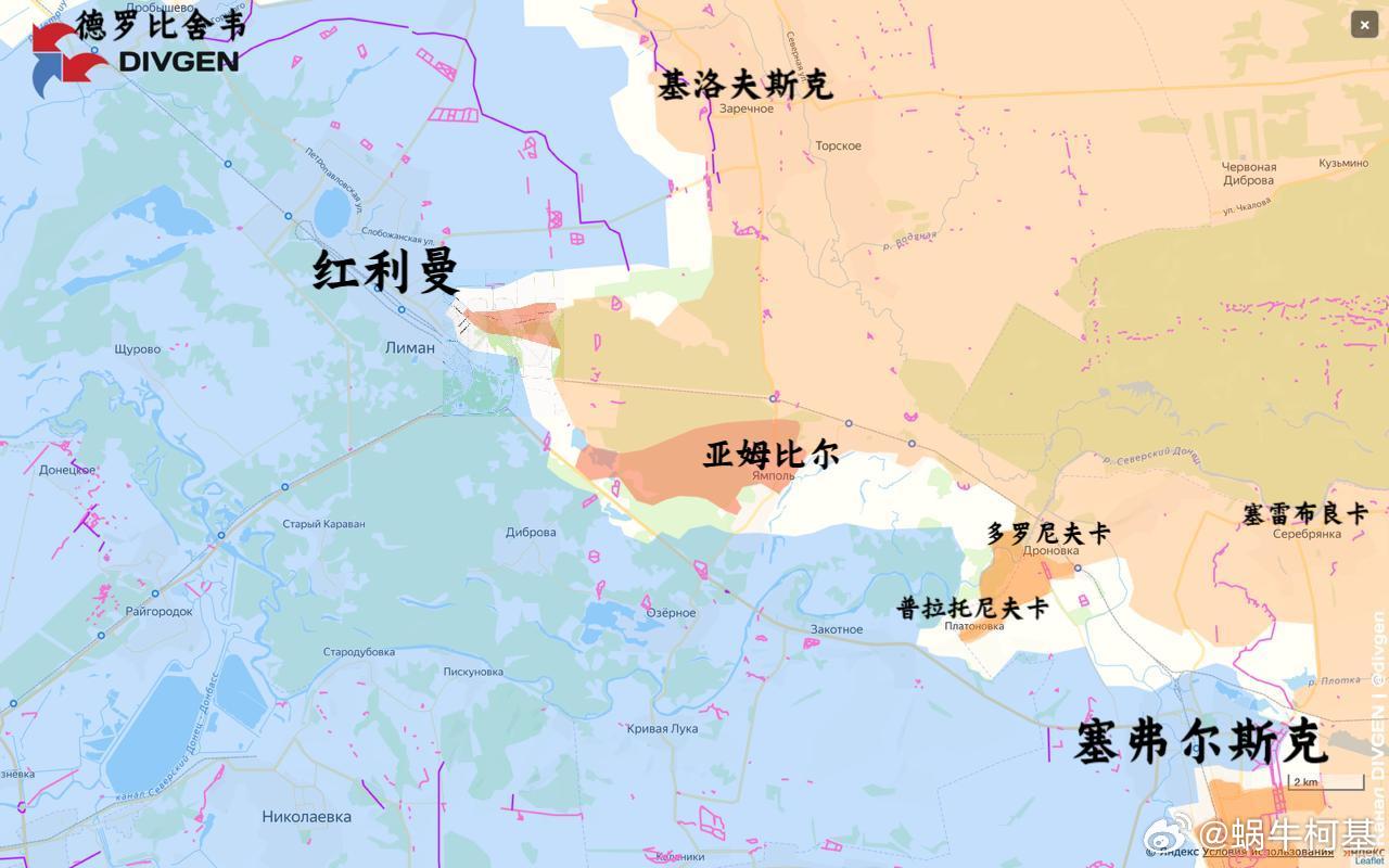 亚姆比尔基本完事，俄军开始进入红利曼城区来源：DIVGEN🚩КартаС