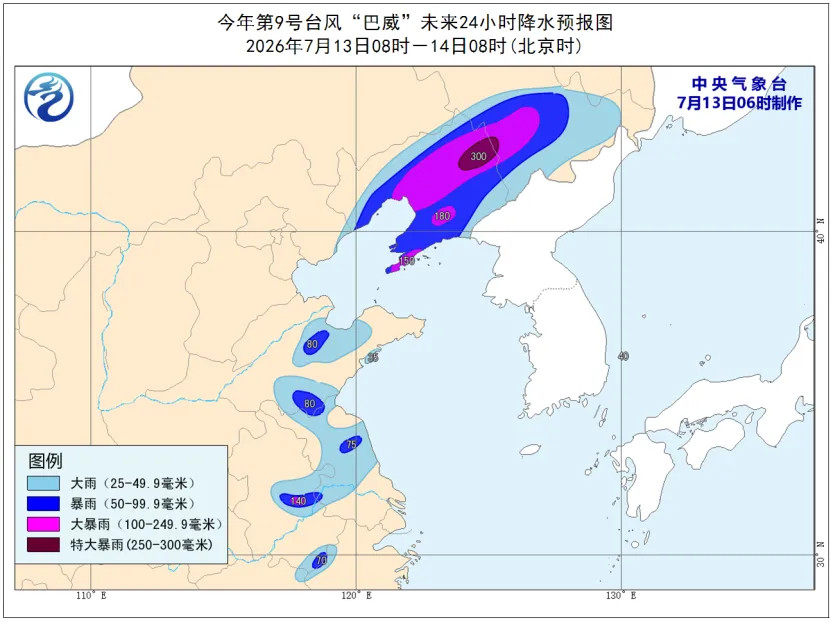【天气预报】今天凌晨，“巴威”就已移入山东青岛，预计今天上午就将穿过山东半岛后移