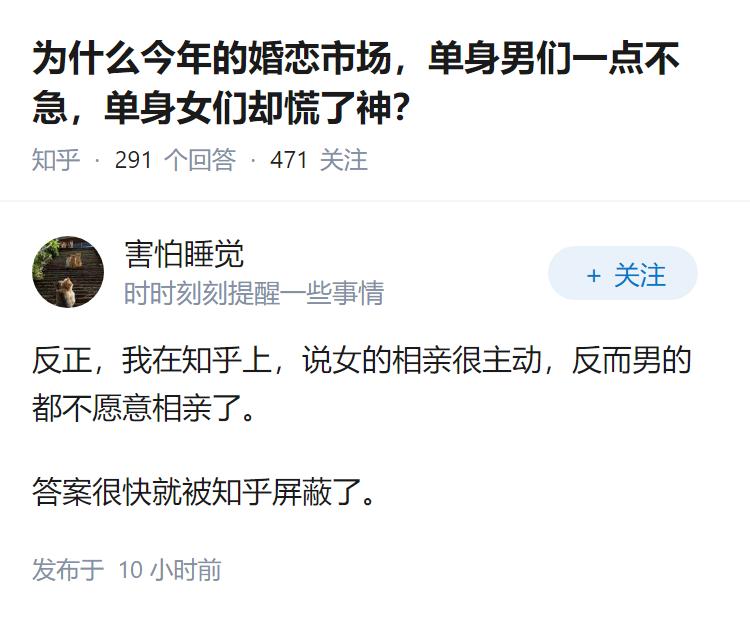 为什么今年的婚恋市场,单身男们一点不急,单身女们却慌了神?