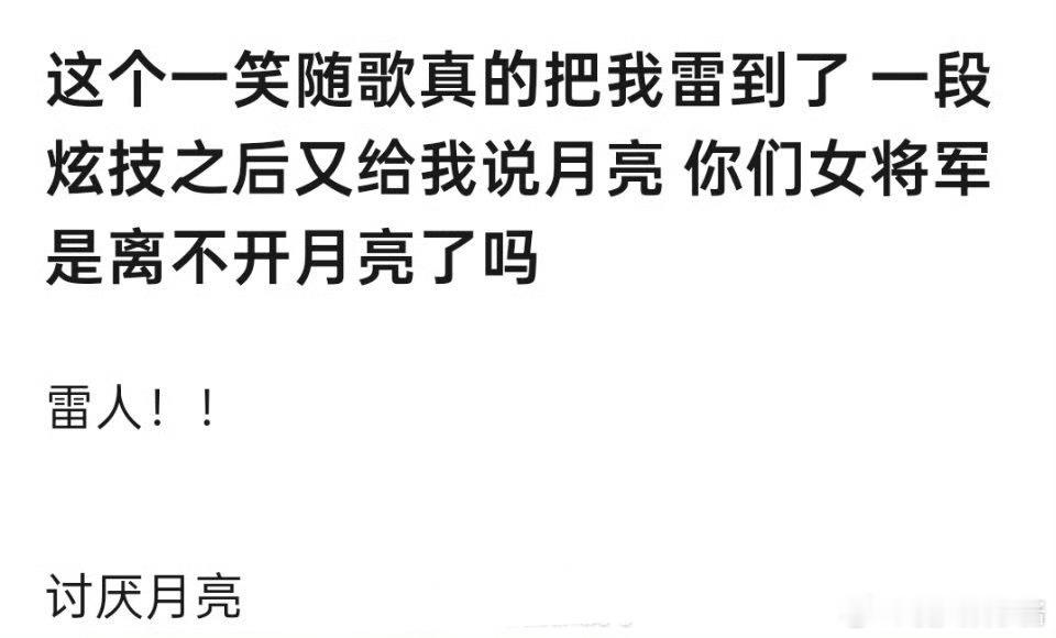 一笑随歌热度《一笑随歌》剧情被网友吐槽降智，可以抬走了吗​​​