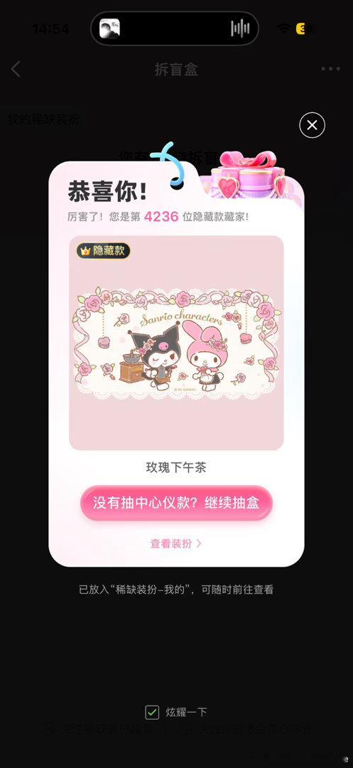 卧槽隐藏款这么容易抽出来了​​​