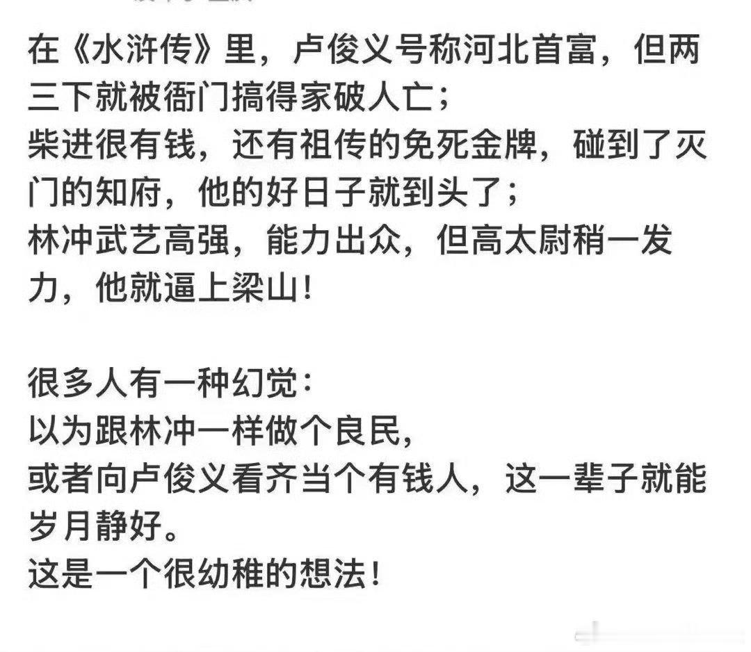 大宋也太烂太腐朽了吧？​​​