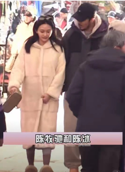 1月4日，有狗仔拍到了陈冰和陈牧驰白天出门逛街的视频。视频中陈冰和陈牧驰都没有