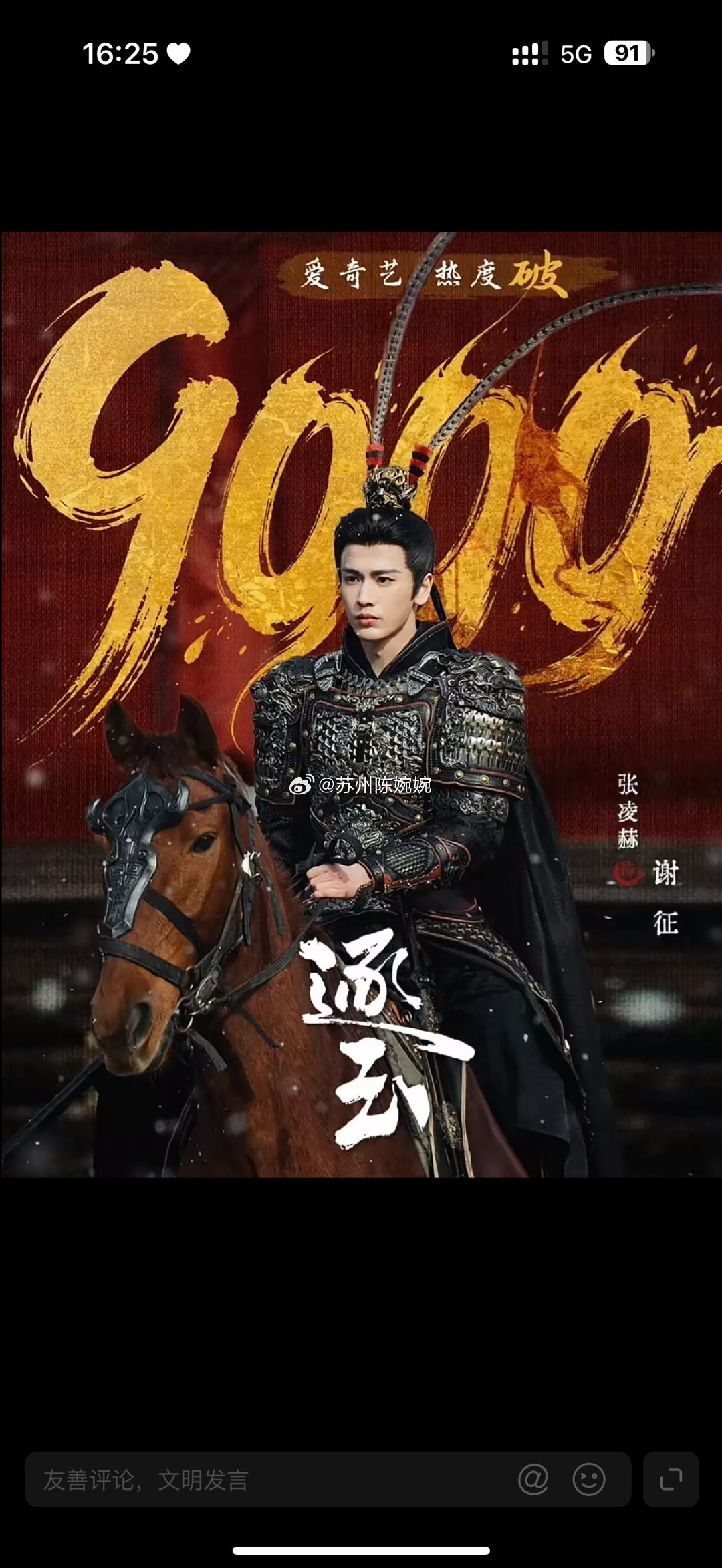 电视剧《逐玉》营销铺天盖地，热度却后劲不足，首日冲高后次日增长乏力，难成真爆款。