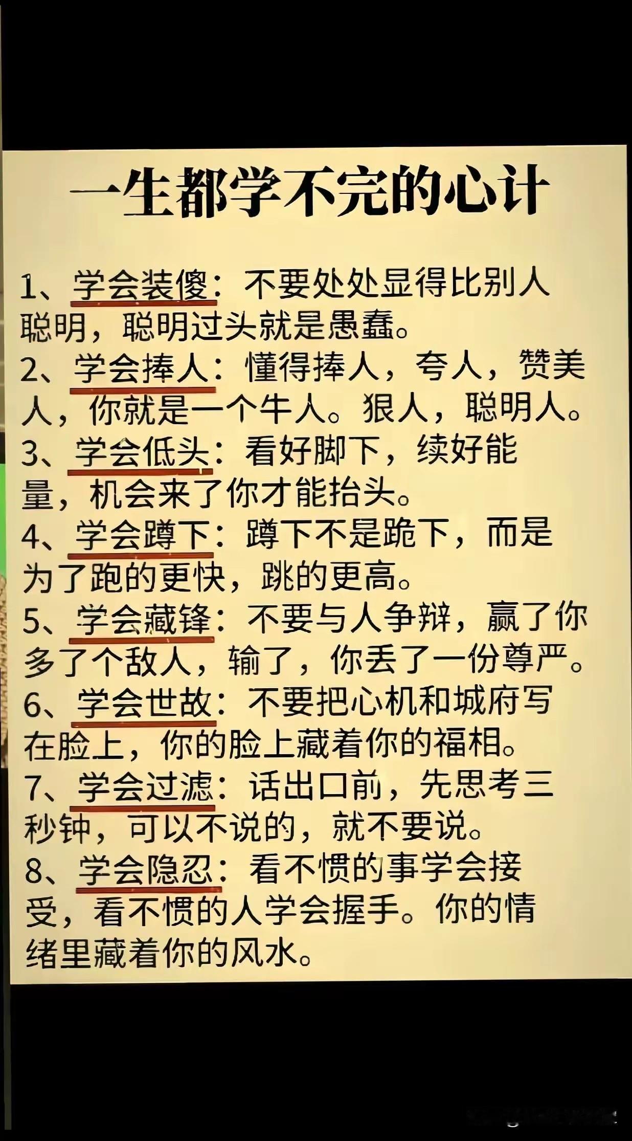 学会这8个“心计”，我从职场透明人，变成了人人都夸的聪明人刚入职场时，我总觉