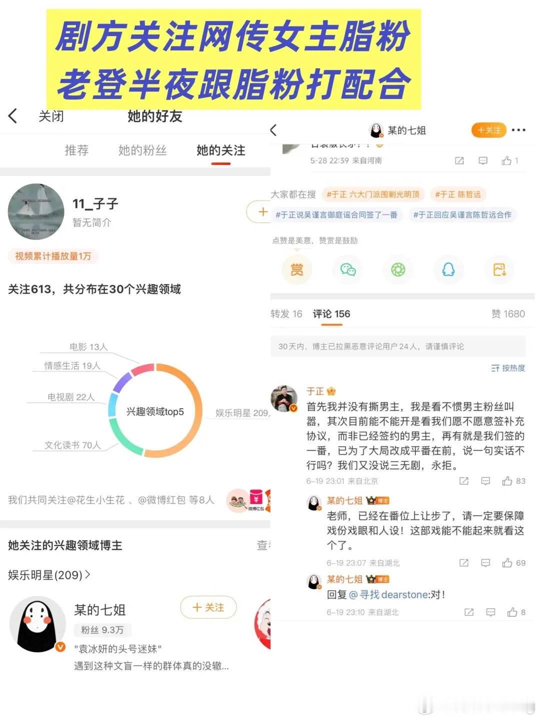陈哲远粉丝发的这个所谓“脂粉”好眼熟…我看着她一路搬家，从马思纯到袁冰妍到张雅钦