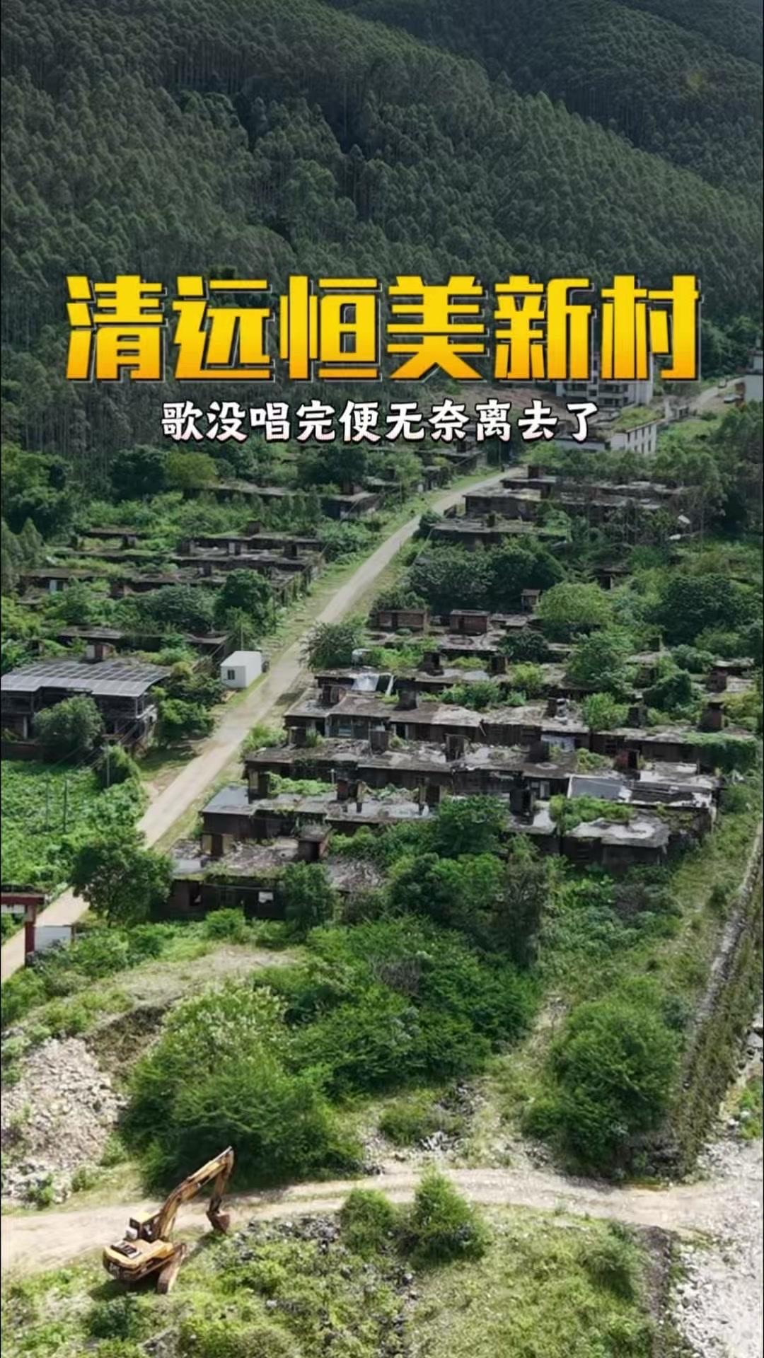 之前刘德华斥资千万在清远阳山捐建了恒美新村，1998年还亲自到场剪彩，现场人山人