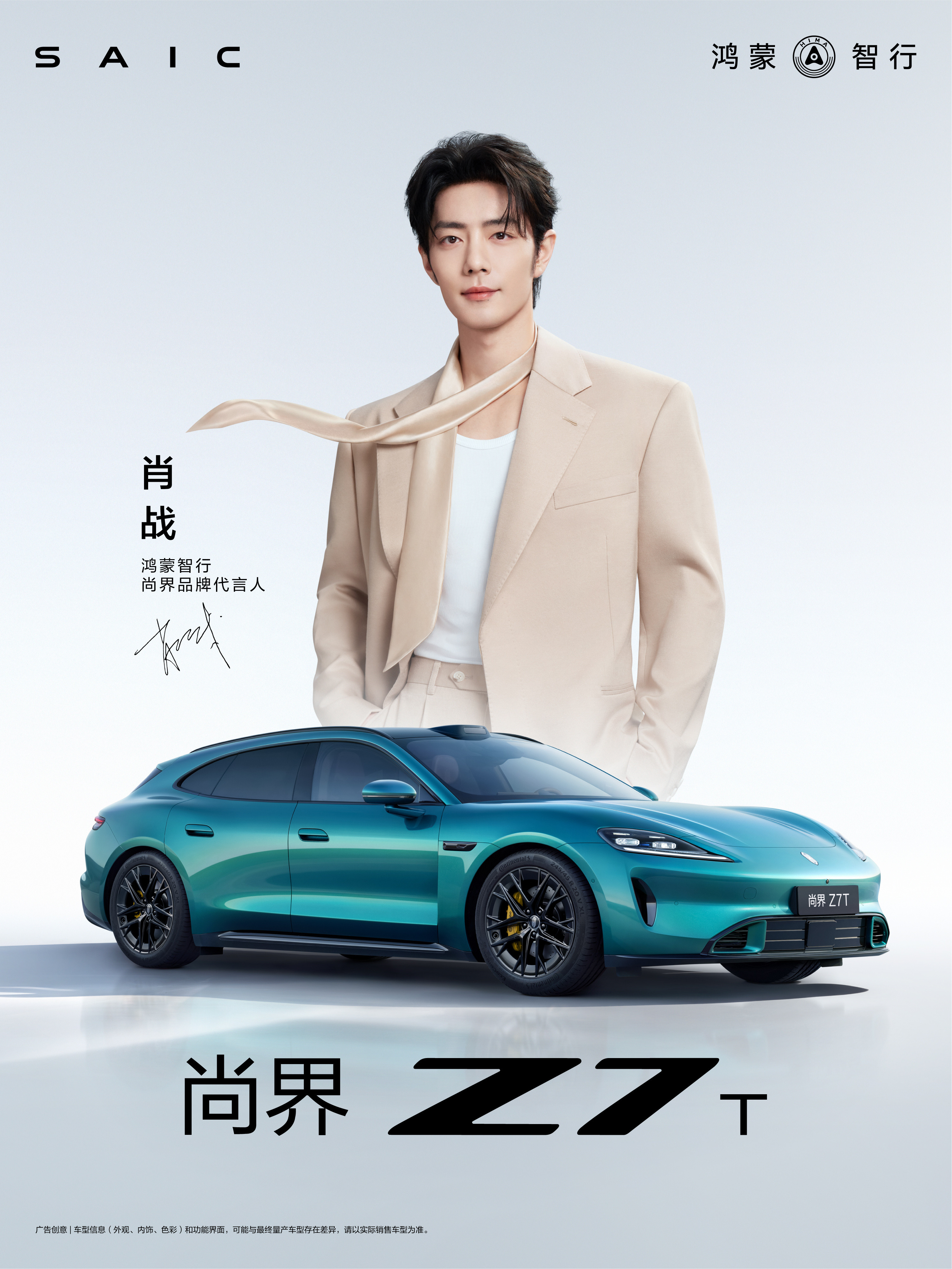 尚界Z7、Z7t六月交付突破一万台。Z7售价21.98万元起，也就意味着六月份尚