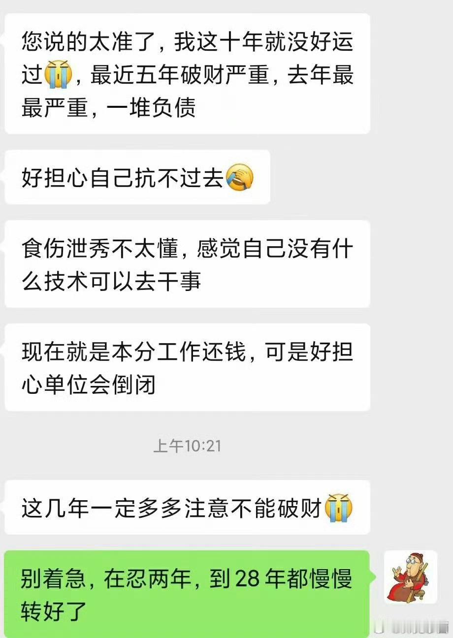 你们知道人在大运没到的时候为什么容易破财呢？一，人运气不好的时候。咱的很多思维，