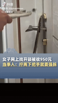 2025年7月辽宁沈阳，一女子因朋友被锁在卧室，就在网上找了名开锁师傅，夜间服务