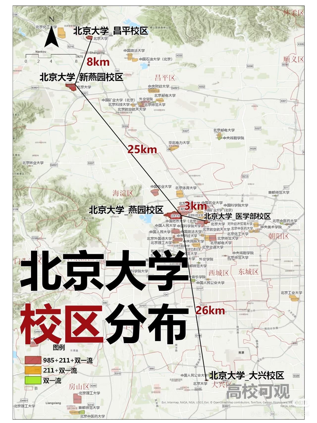 北京大学这东一块西一块的，和清华一个整体对比，哪个更好呢？