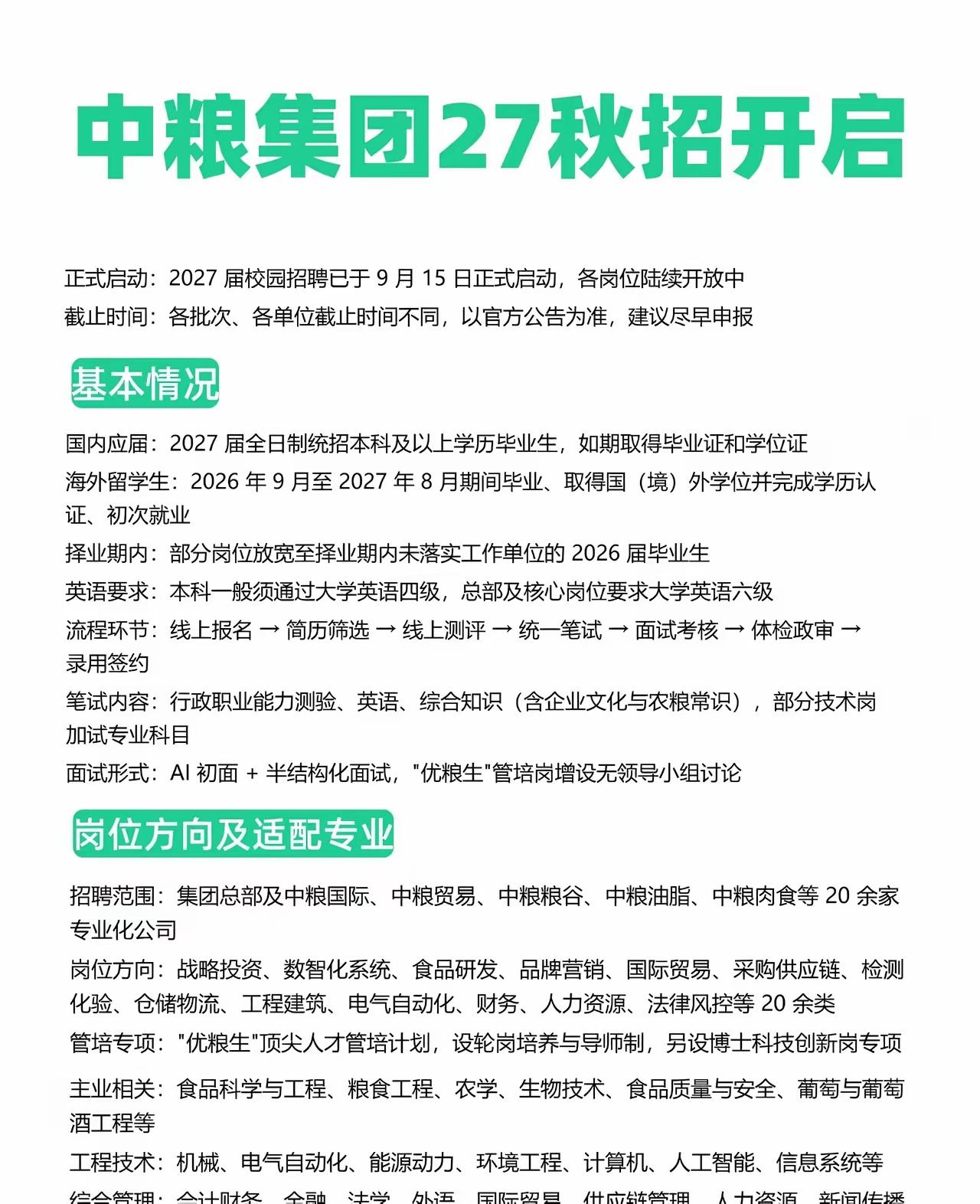 千里共明月社招进国企的难度多大?每年毕业季大学生找工作首选通过校招入职央