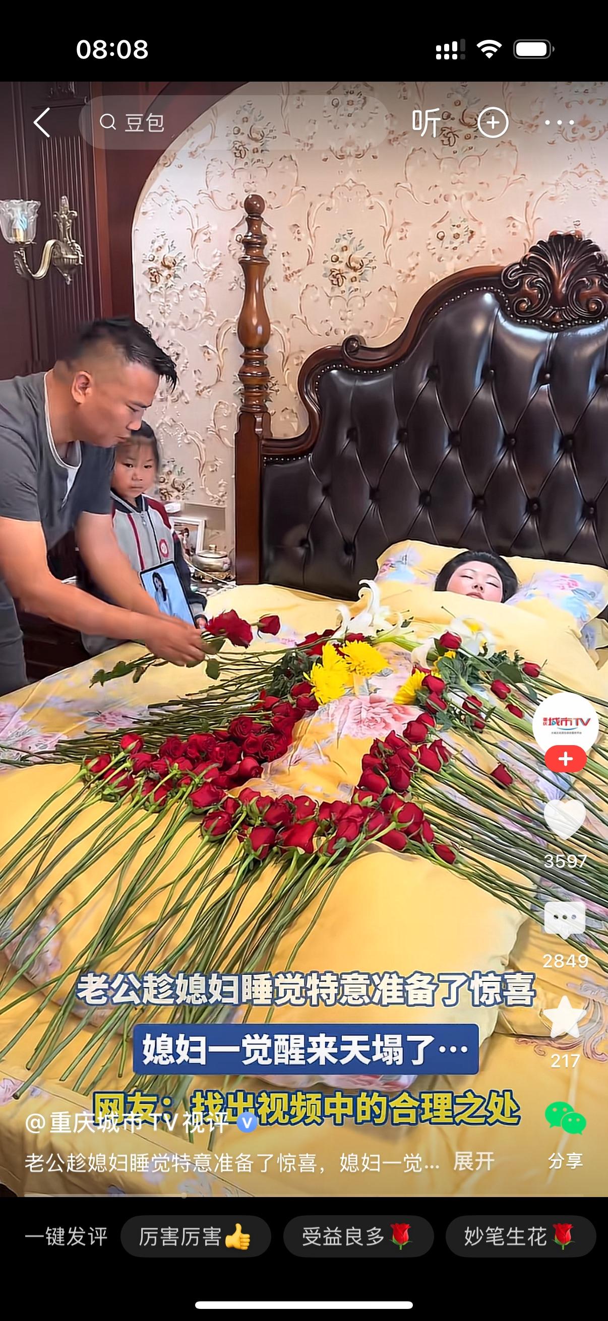 老公趁媳妇睡觉给她准备惊喜，整个床面铺满了鲜花。女儿也捧着母亲的画像站立床头。男