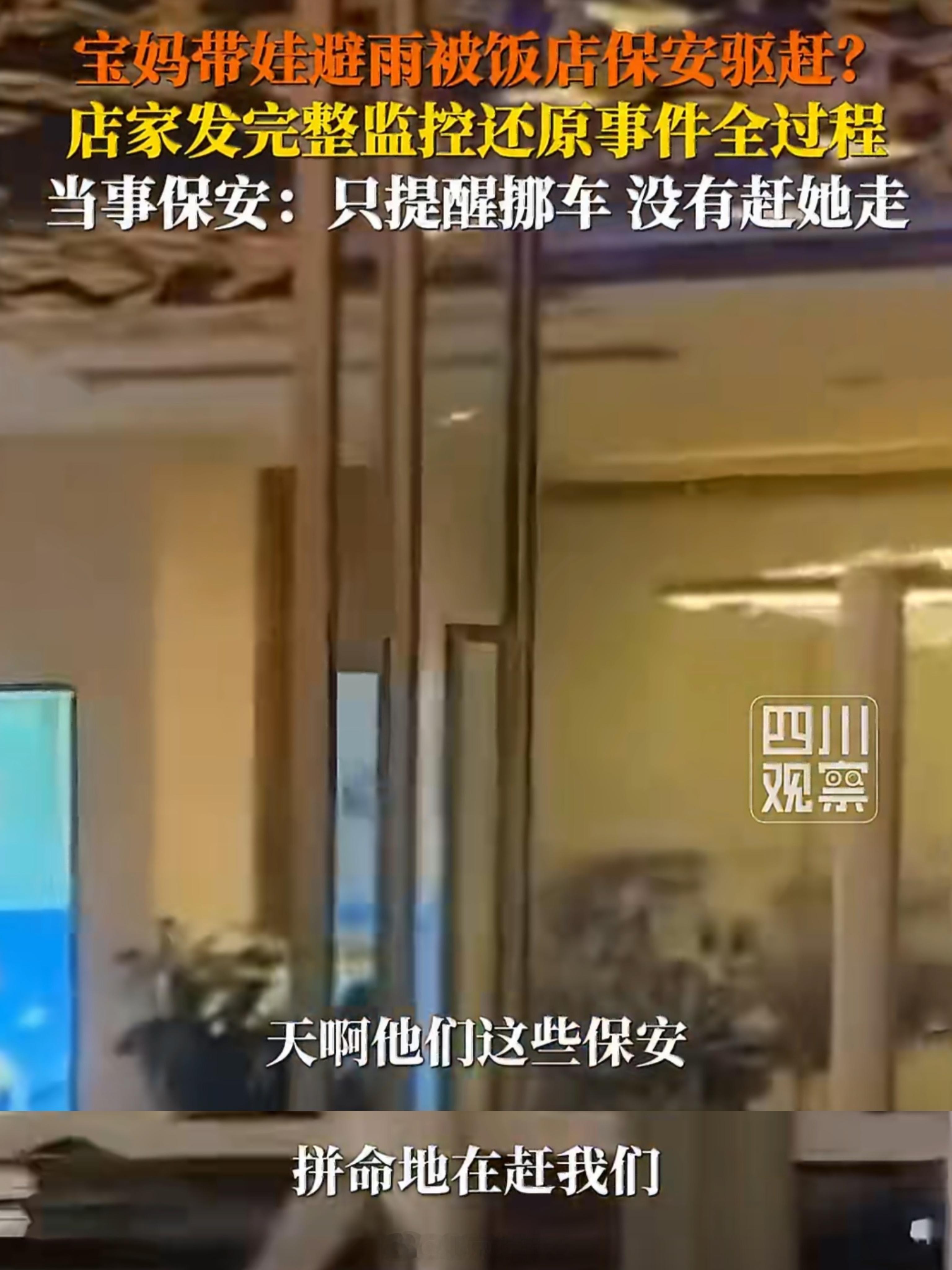 顺德渔村宝妈避雨事件迎反转6月22日，涉事企业顺德渔村展示了事发时长达10分38